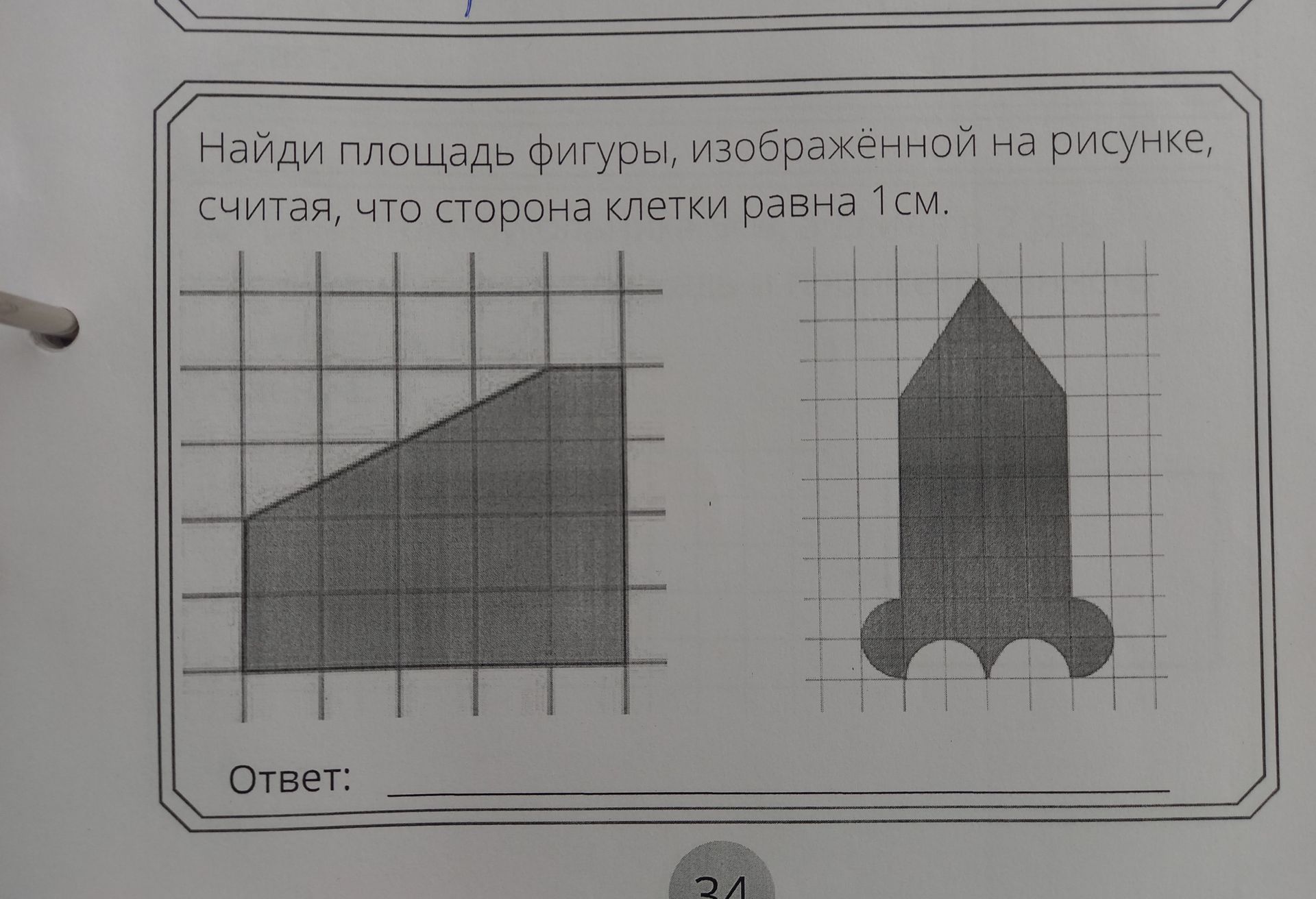 Фото задания: Найди площадь фигуры, изображённой на рисунке, считая, что сторона клетки равна 1 см.