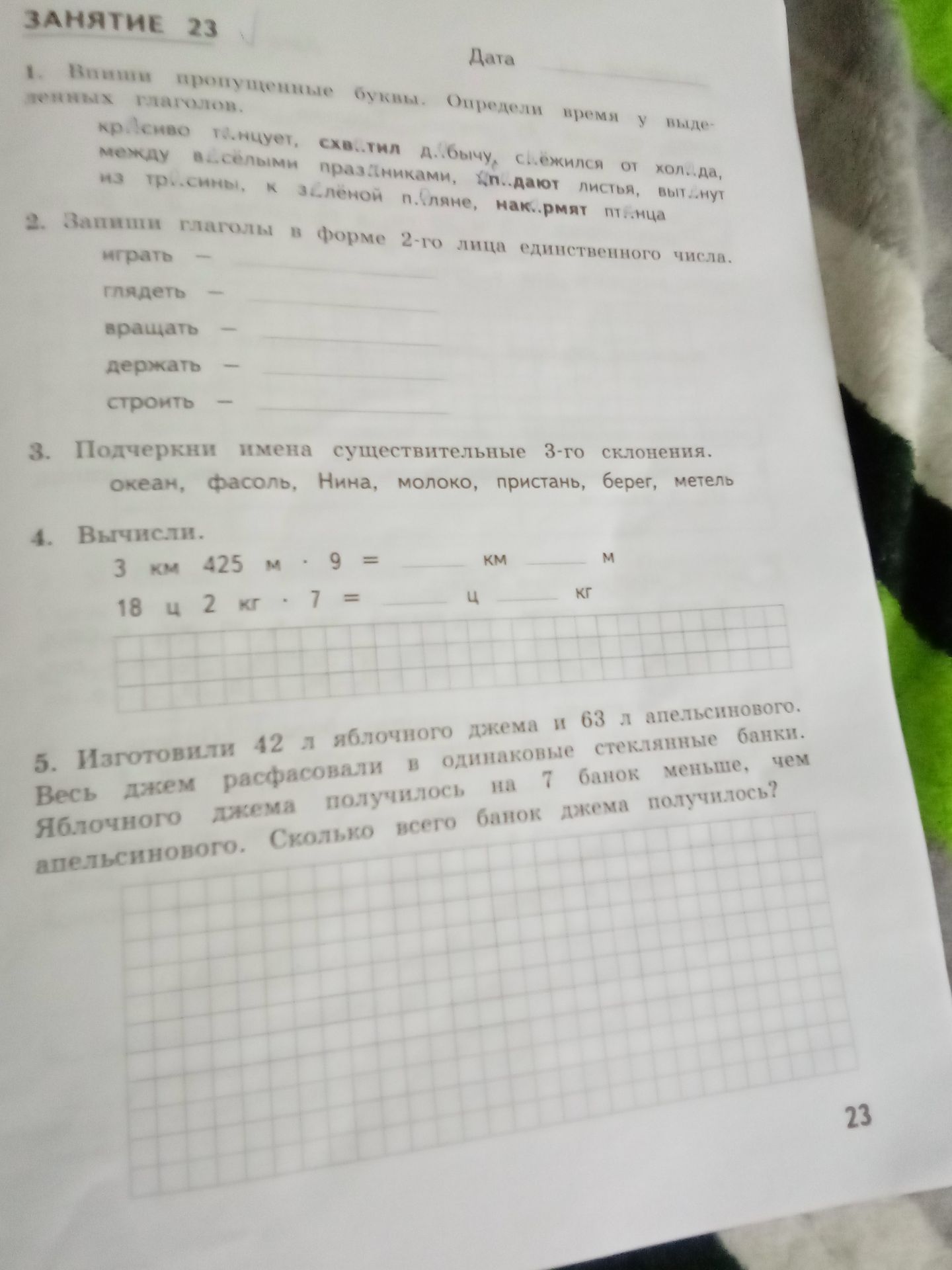 Фото задания: 4. Вычислите: а) 3 км 425 м · 9 = ___ км ___ м; б) 18 ц 2 кг · 7 = ___ ц ___ кг.