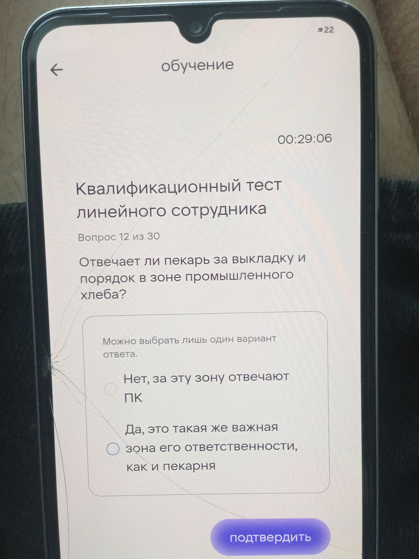 Фото задания: Отвечает ли пекарь за выкладку и порядок в зоне промышленного хлеба? Варианты: 1) Нет, за эту зону отвечают ПК. 2) Да, это…