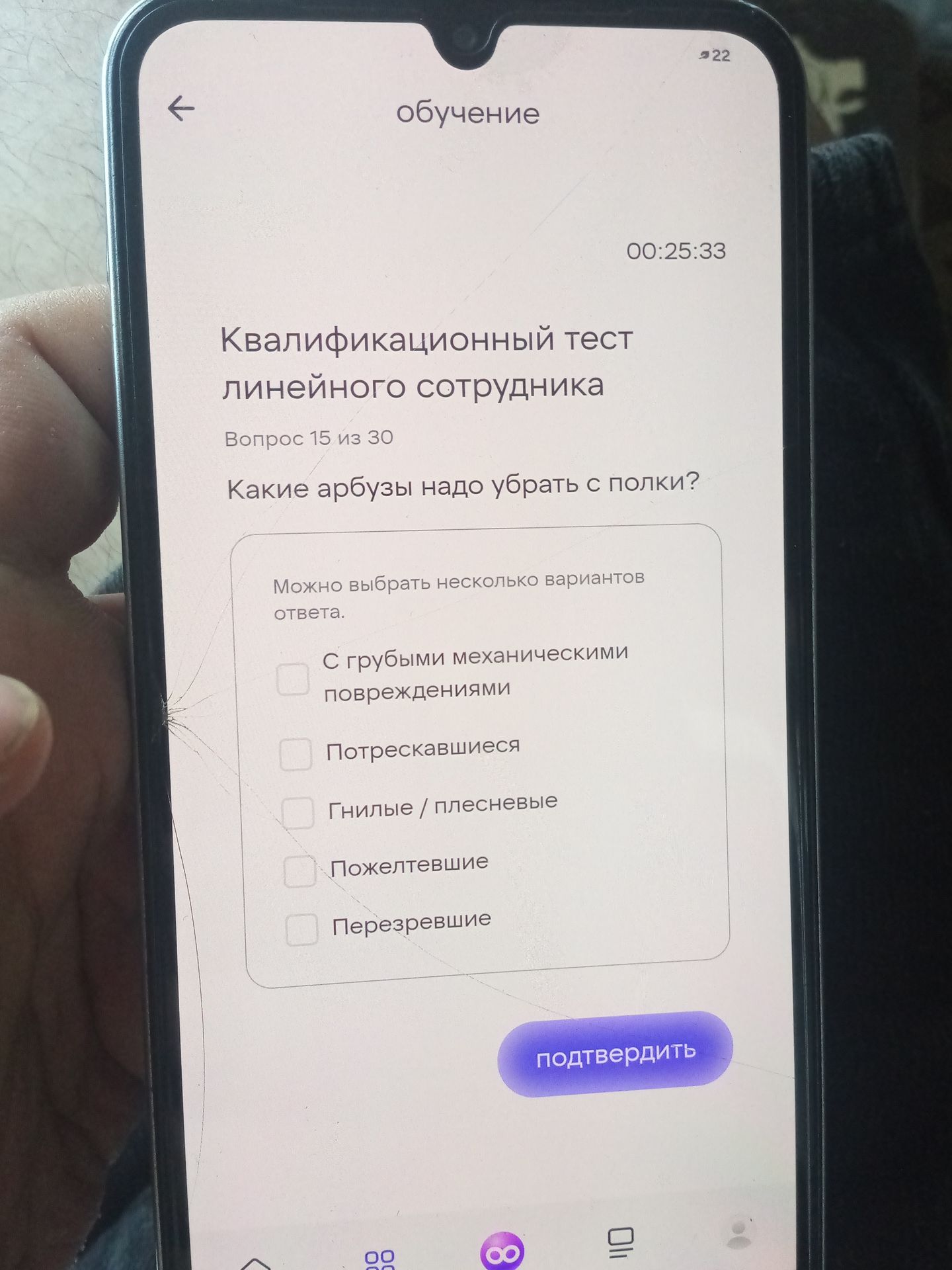 Фото задания: Какие арбузы надо убрать с полки? Можно выбрать несколько вариантов ответа: с грубыми механическими повреждениями;…