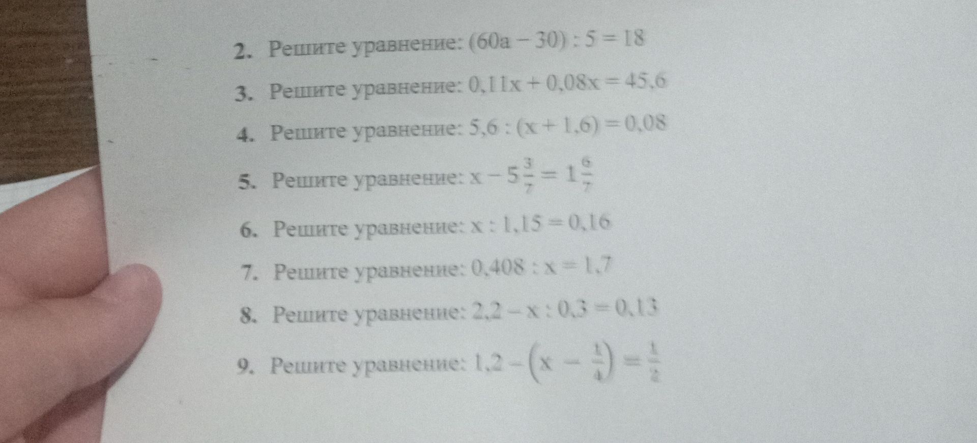 Фото задания: Решите уравнение: 0,408 : x = 1,7.