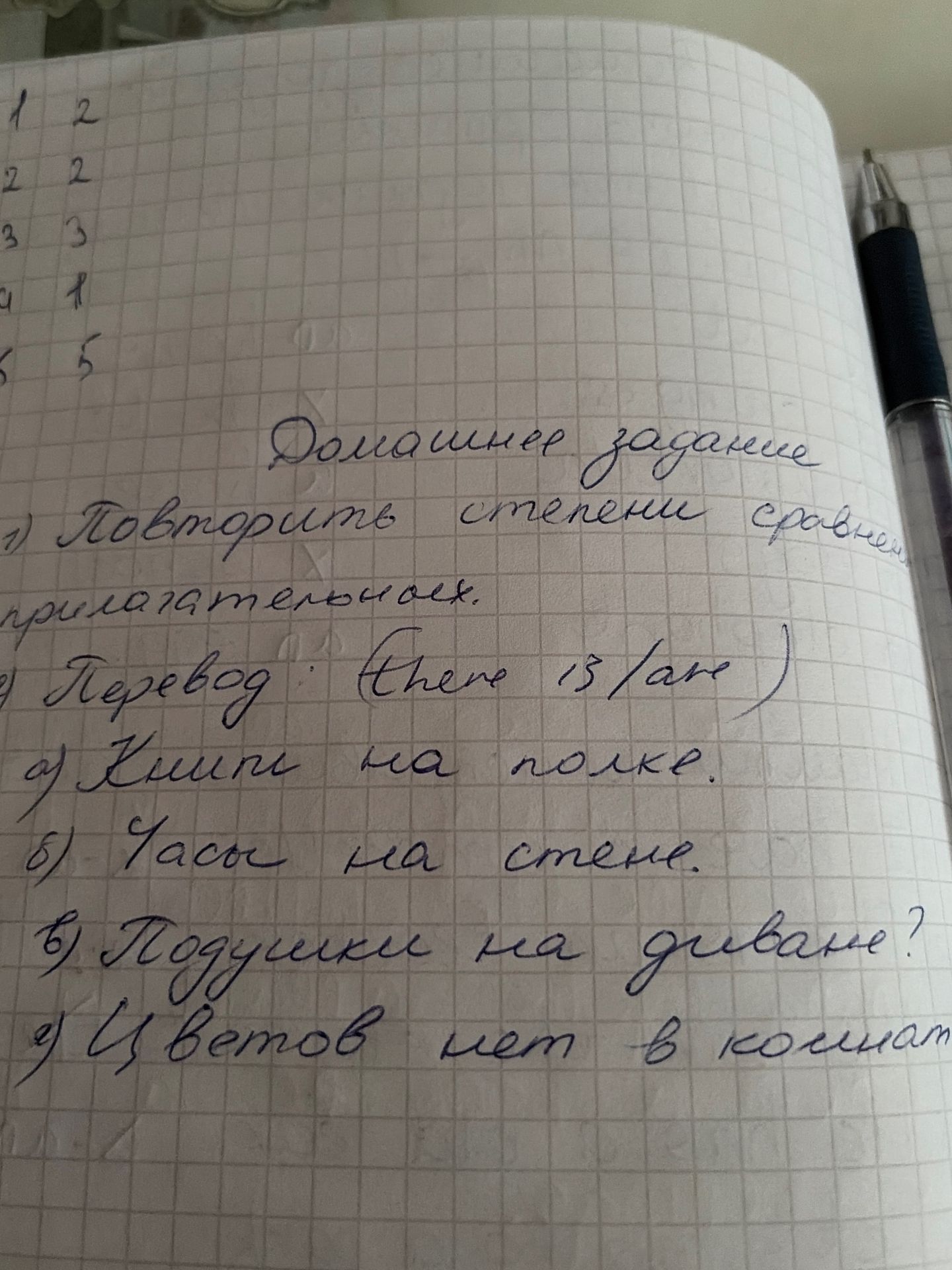 Фото задания: 1) Повторить степени сравнения сравнительных прилагательных. 2) Перевод: (There is/are). а) Книги на полке. б) Часы на стене.…