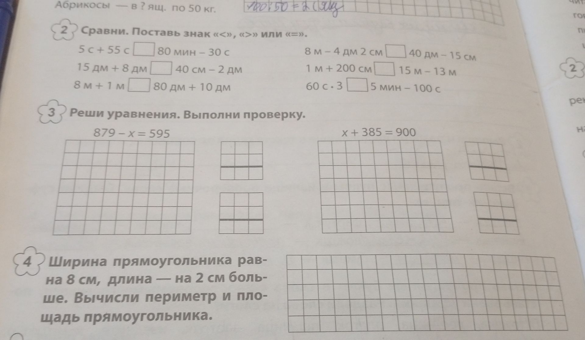 Фото задания: 3. Реши уравнения. Выполни проверку: а) 879 − x = 595; б) x + 385 = 900.