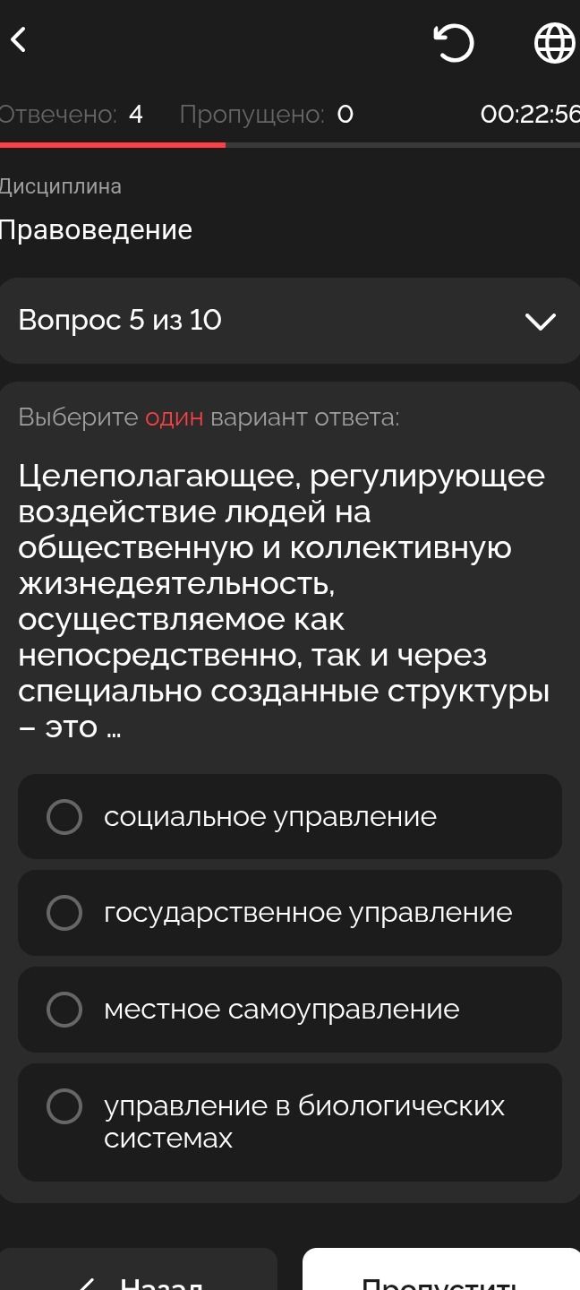 Фото задания: Целенаполагающее, регулирующее воздействие людей на общественную и коллективную жизнедеятельность, осуществляемое как…