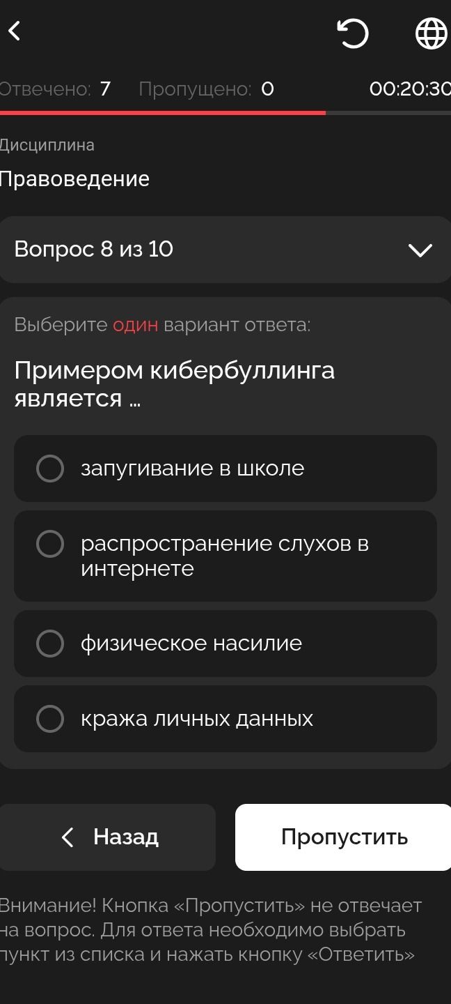 Фото задания: Примером кибербуллинга является: а) запугивание в школе; б) распространение слухов в интернете; в) физическое насилие; г)…