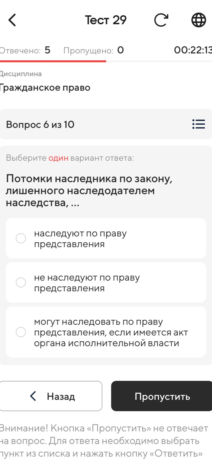 Фото задания: Потомки наследника по закону, лишённого наследодателем наследства, ...: 1) наследуют по праву представления; 2) не…