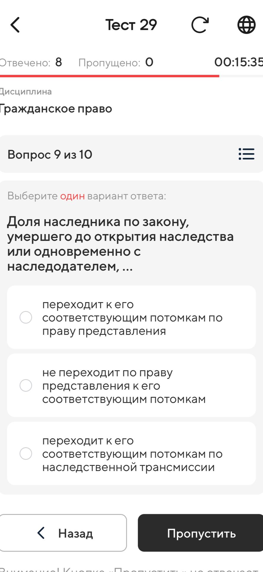 Фото задания: Доля наследника по закону, умершего до открытия наследства или одновременно с наследодателем, ...: 1) переходит к его…