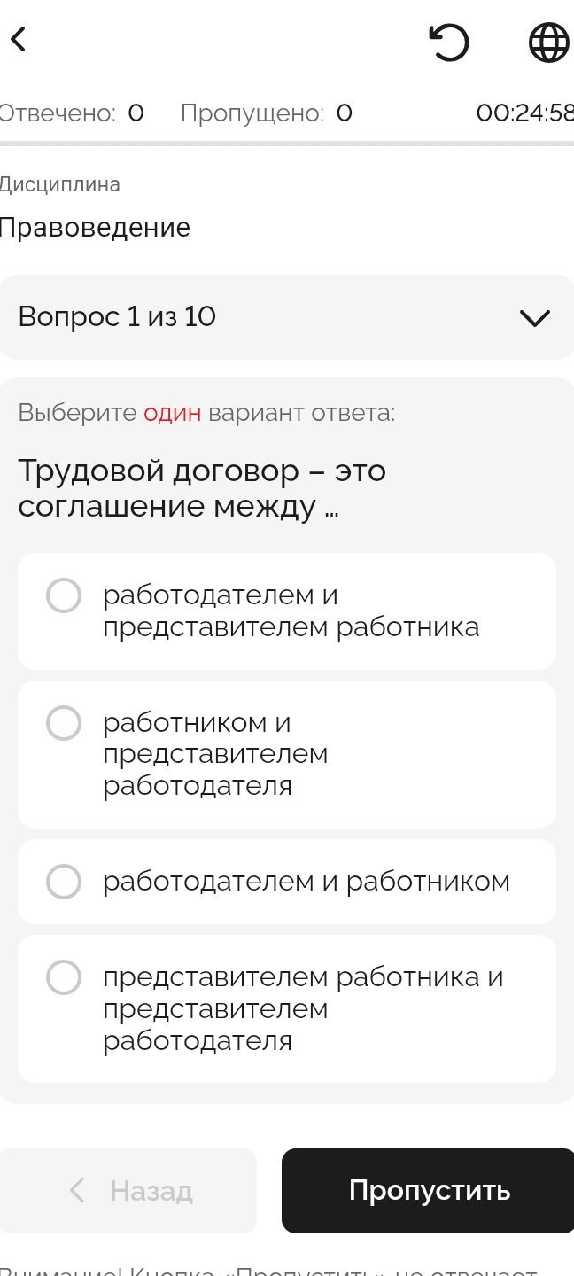 Фото задания: Трудовой договор — это соглашение между ... Варианты: 1) работодателем и представителем работника; 2) работником и…