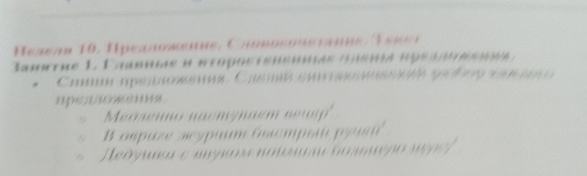 Фото задания: Номер 10. Предприниматель С. Иванов намерен открыть производственное предприятие. Составьте план действий С. Иванова по…