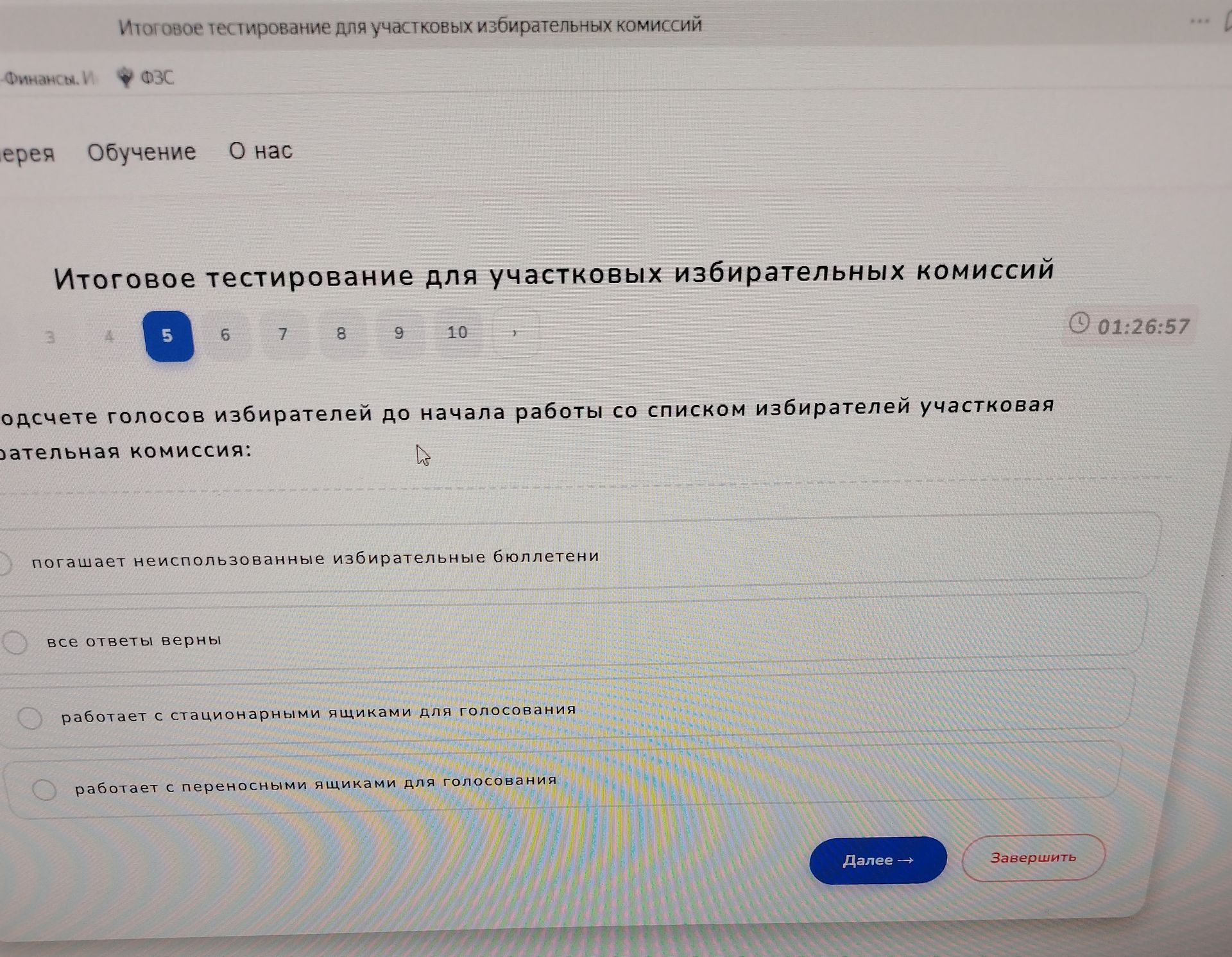 Фото задания: Кто осуществляет подсчет голосов избирателей до начала работы со списком избирателей участковая избирательная комиссия:…