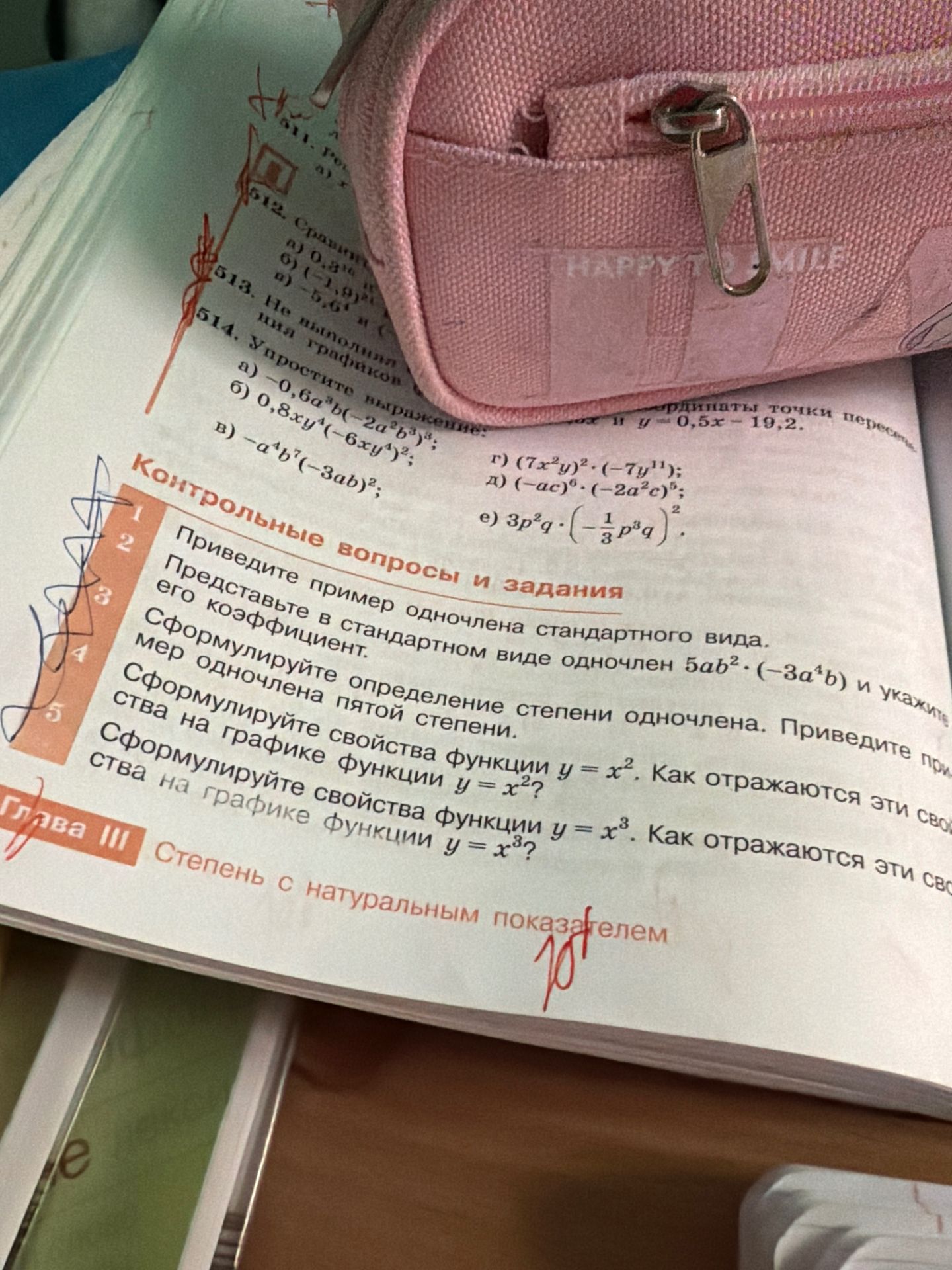 Фото задания: 513. Не выполняется ли условие: а) 0,3xⁿ(−1,8xⁿ); б) 5x⁶?