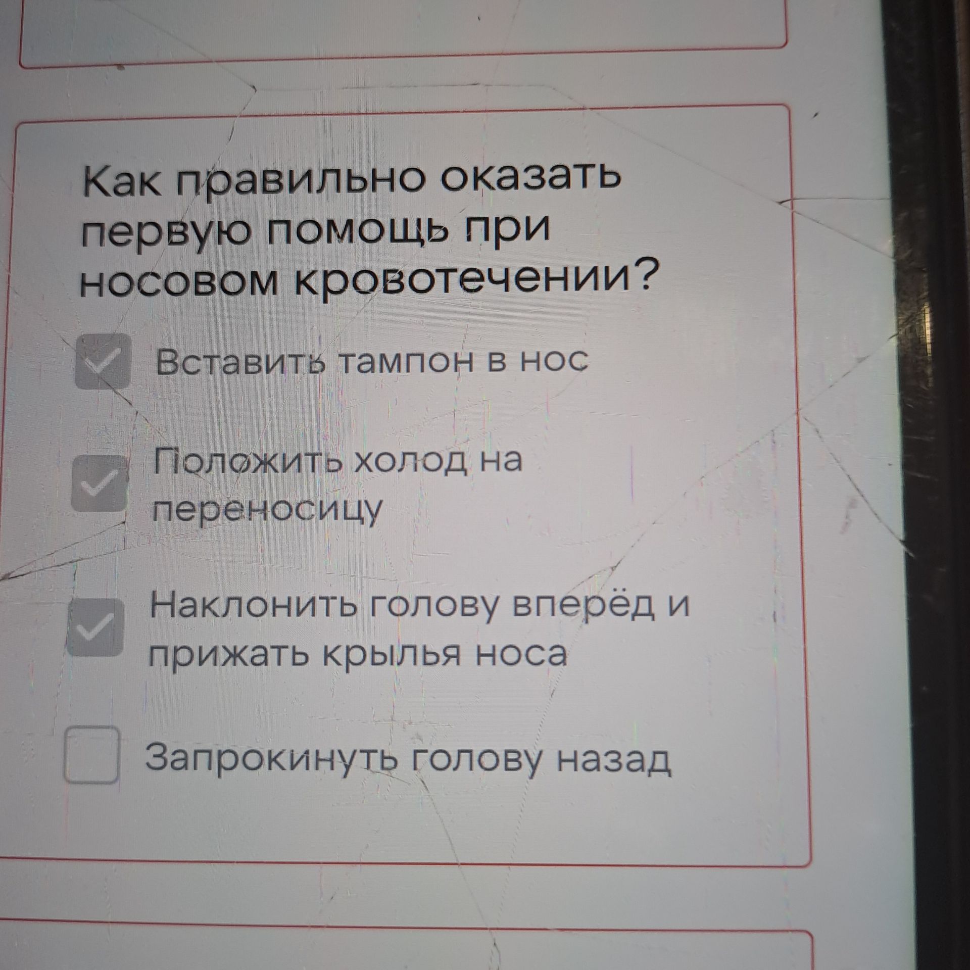 Фото задания: Как правильно оказать первую помощь при носовом кровотечении? Варианты: 1) Вставить тампон в нос; 2) Положить холод на…