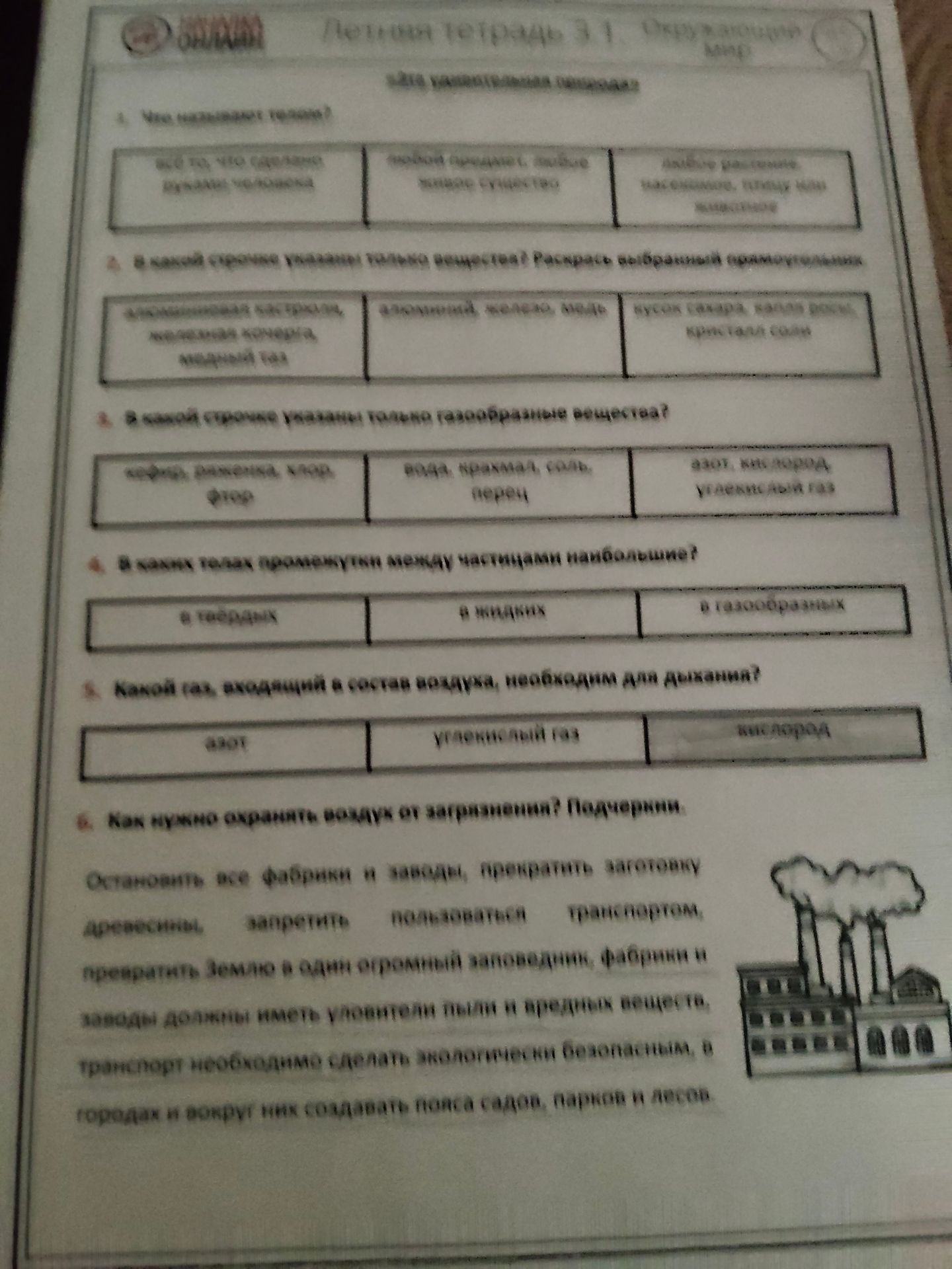 Фото задания: 1. Что называют глобусом?