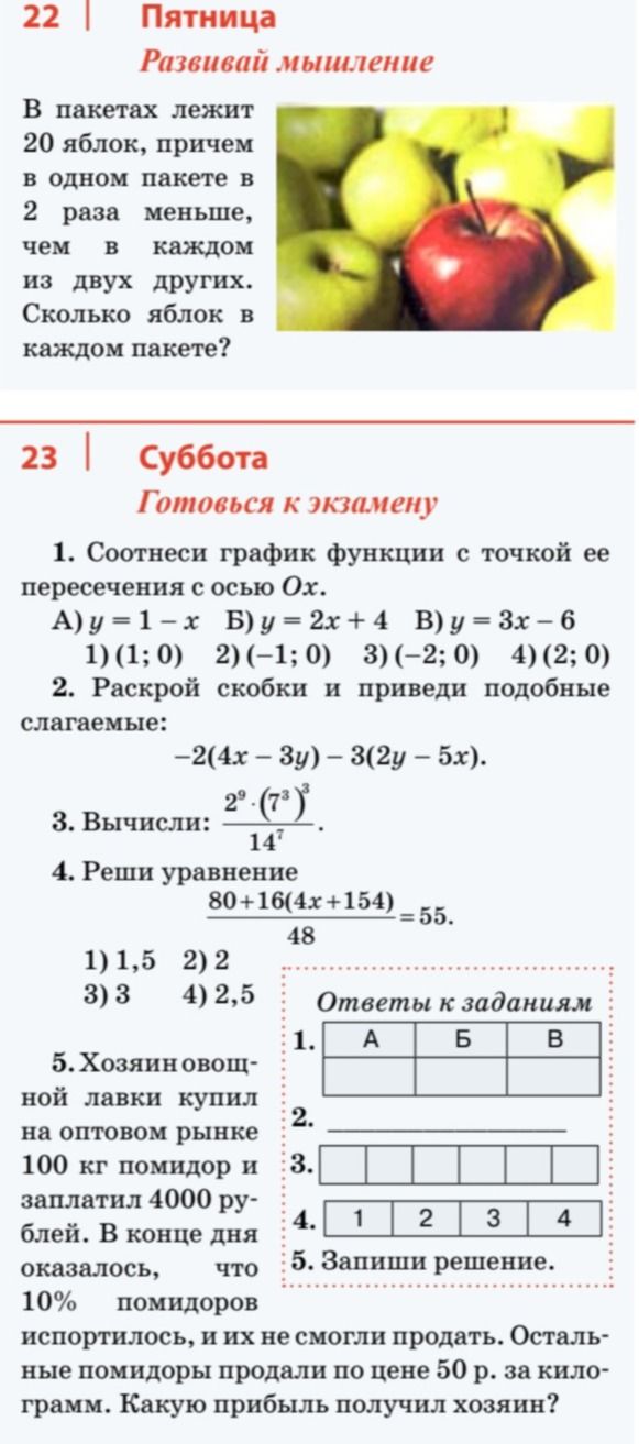 Фото задания: 3. Вычисли: (2⁹ · (7³)³) / 14⁷.