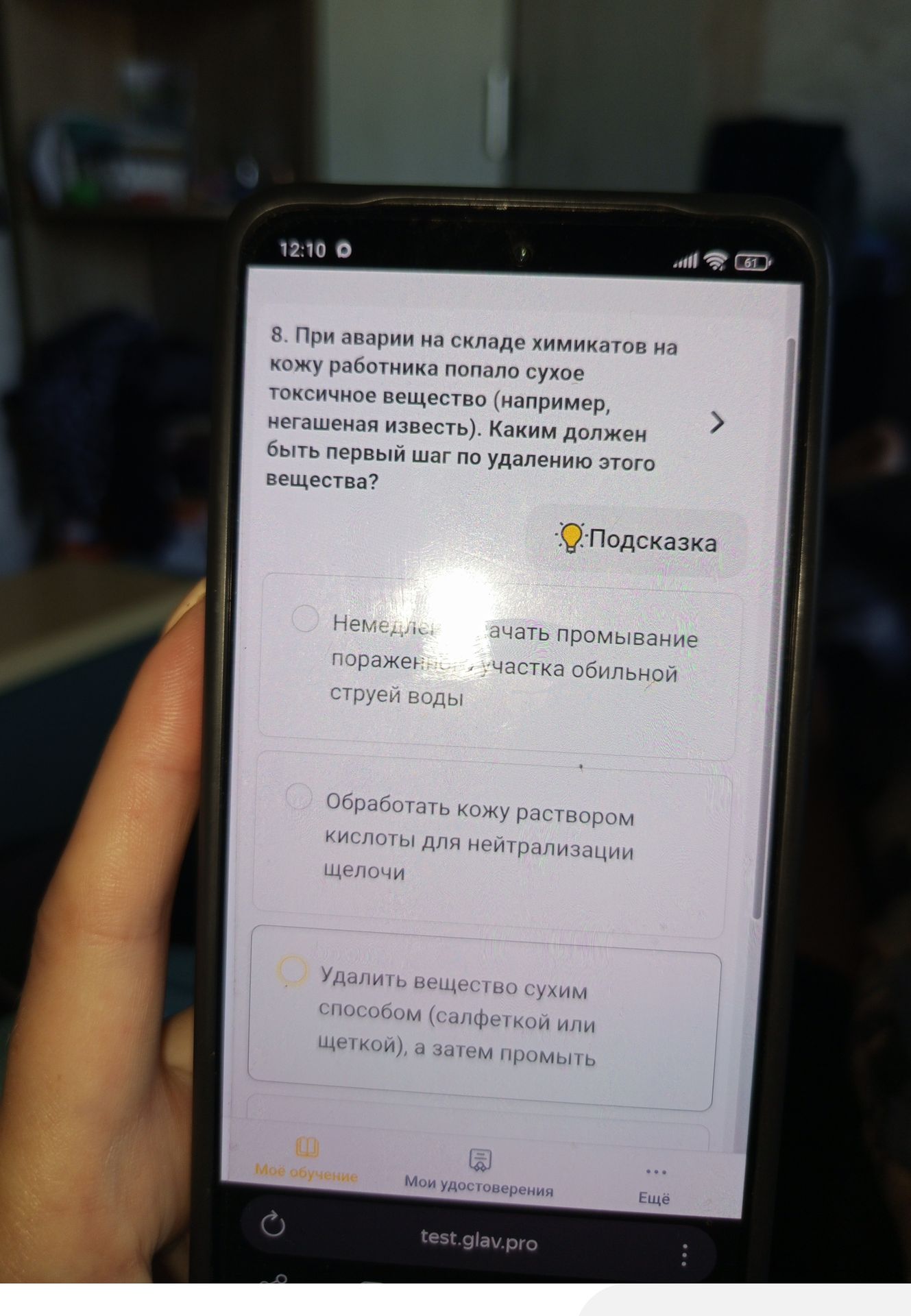 Фото задания: При аварии на складе химикатов на кожу работника попало сухое токсичное вещество (например, негашеная известь). Каким…