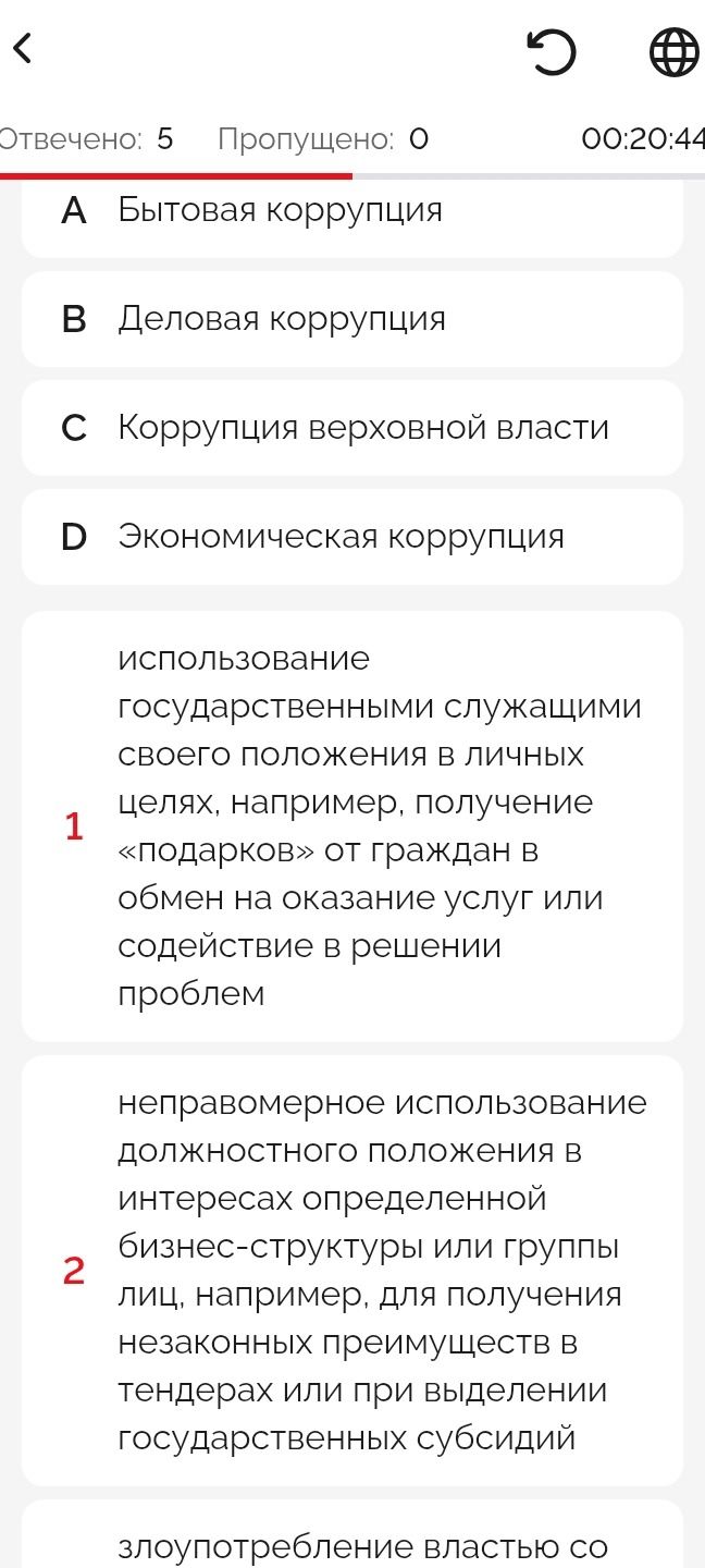 Фото задания: Определите виды коррупции по описаниям: 1) использование государственными служащими своего положения в личных целях, например…