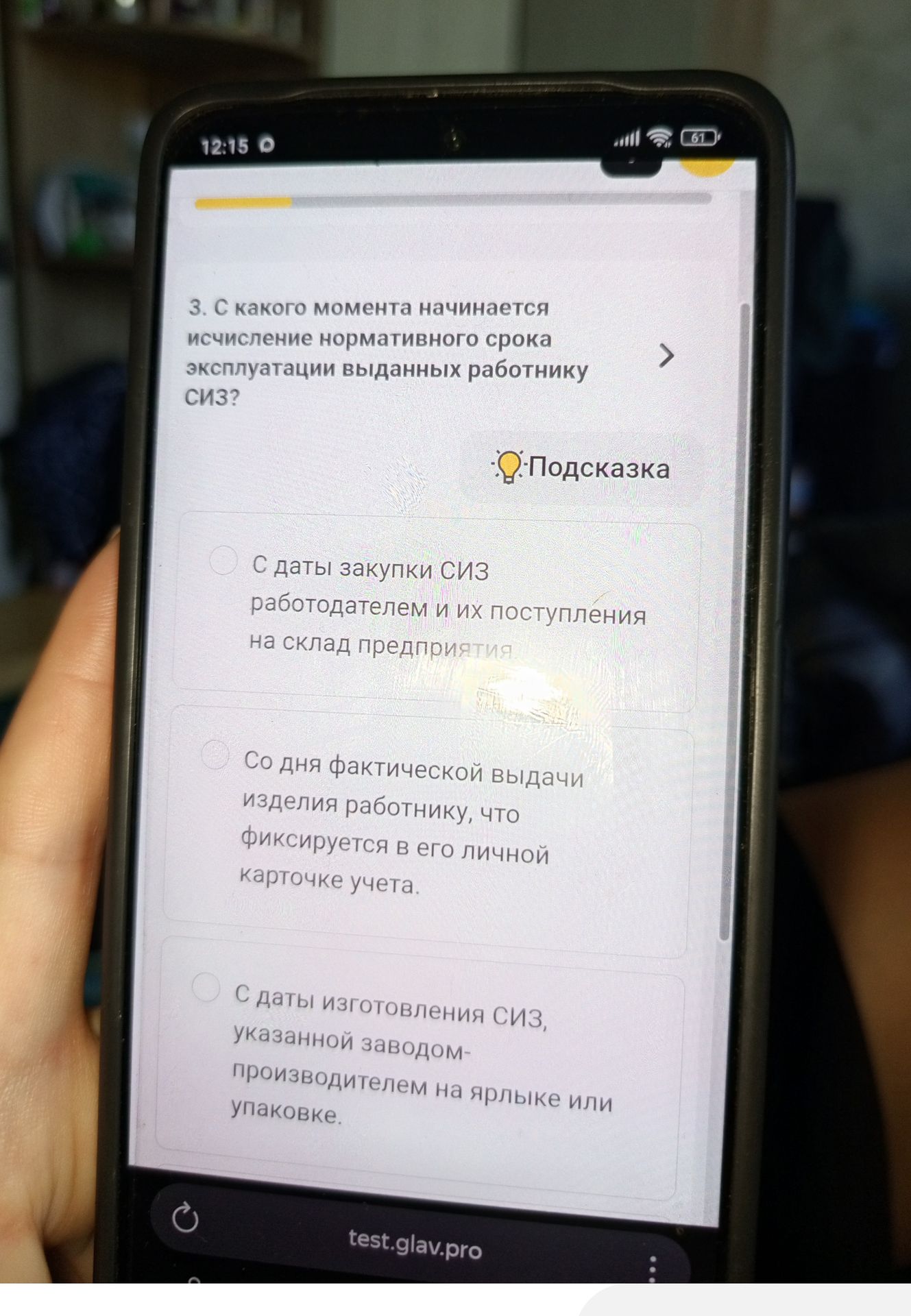 Фото задания: С какого момента начинается исчисление нормативного срока эксплуатации выданных работнику СИЗ?