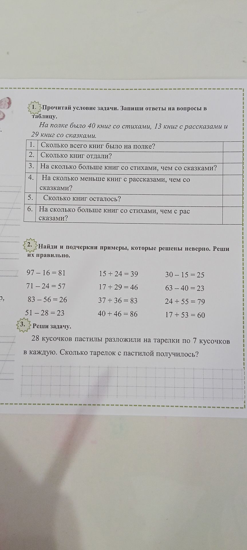 Фото задания: 28 кусочков пастилы разложили на тарелки по 7 кусочков в каждую. Сколько тарелок с пастилой получилось?