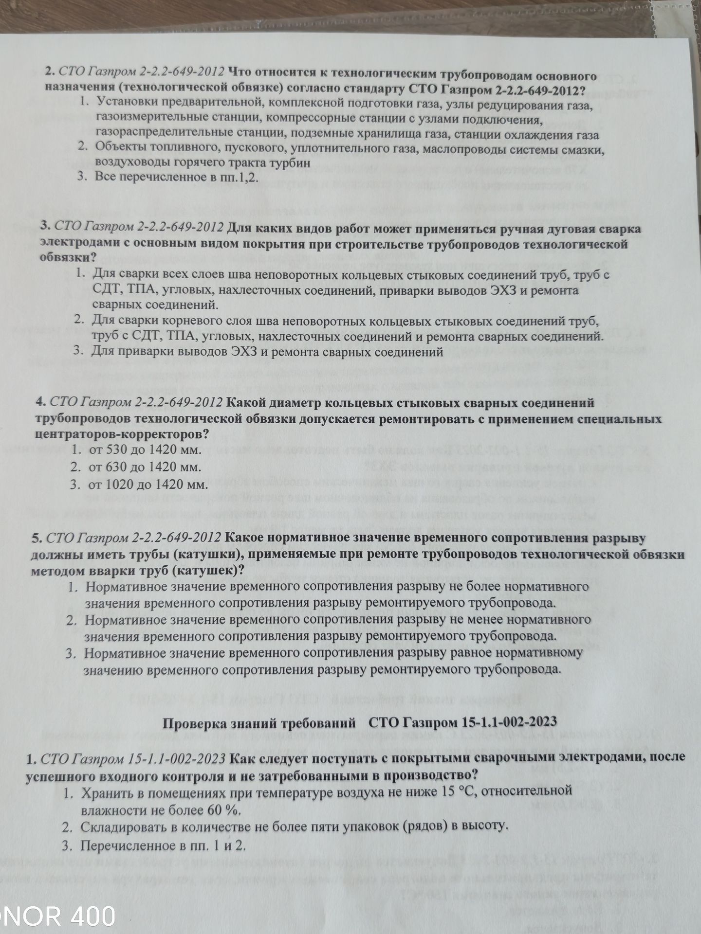 Фото задания: СТО Газпром 2-2.2-649-2012. Что относится к технологическим трубопроводам основного назначения (технологической обвязке)…