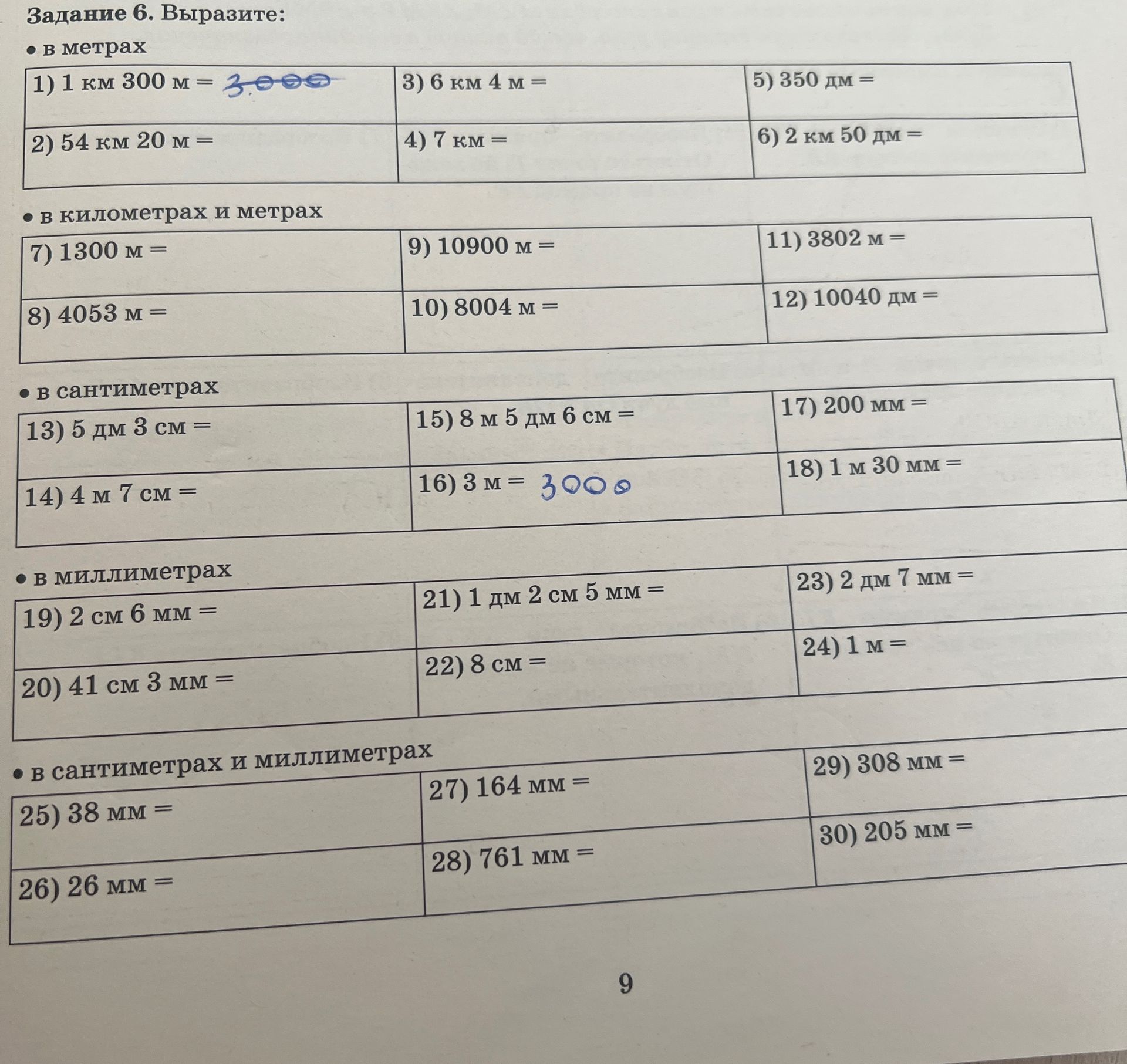 Фото задания: Задание 6. Выразите: в метрах: 1) 1 км 300 м; 2) 54 км 20 м; 3) 6 км 4 м; 4) 7 км; 5) 350 дм; 6) 2 км 50 дм.