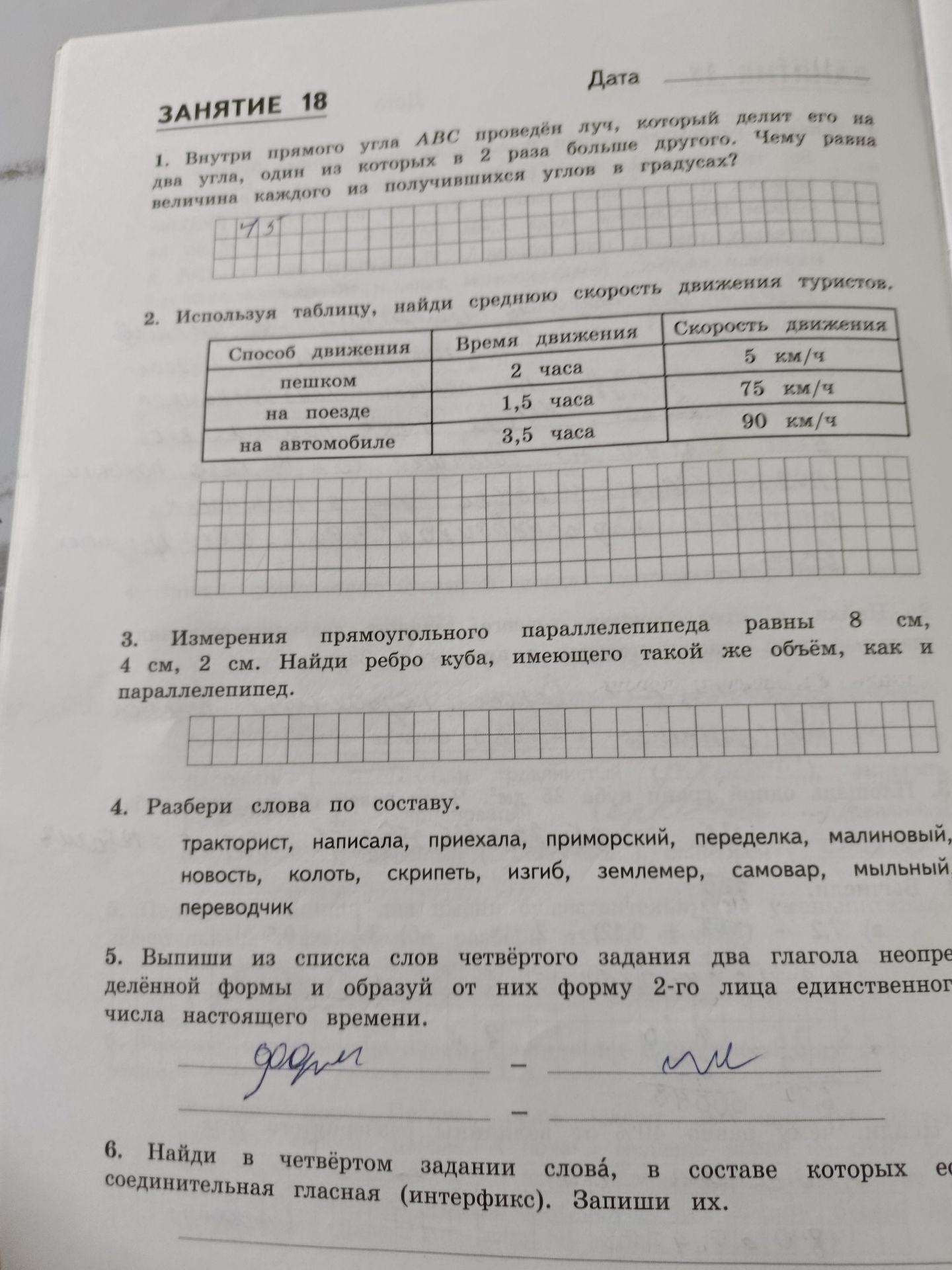 Фото задания