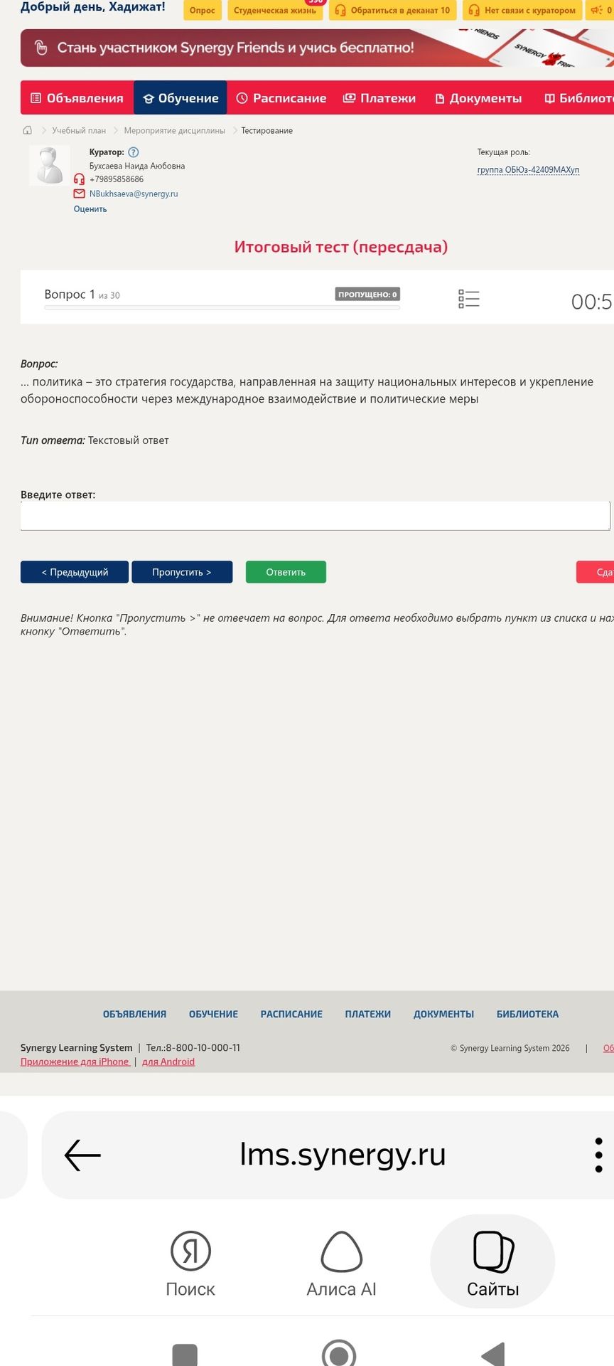 Фото задания: … политика – это стратегия государства, направленная на защиту национальных интересов и укрепление обороноспособности через…