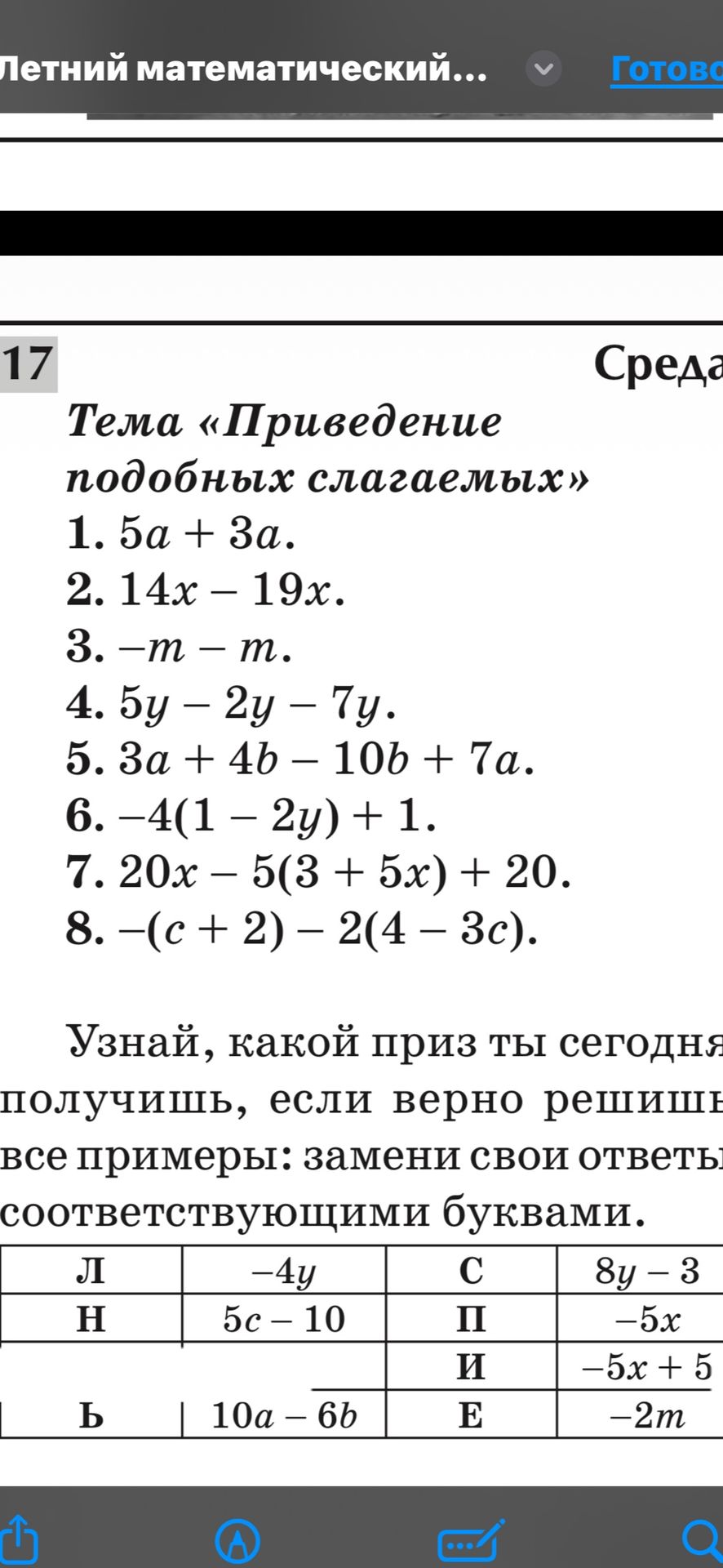 Фото задания