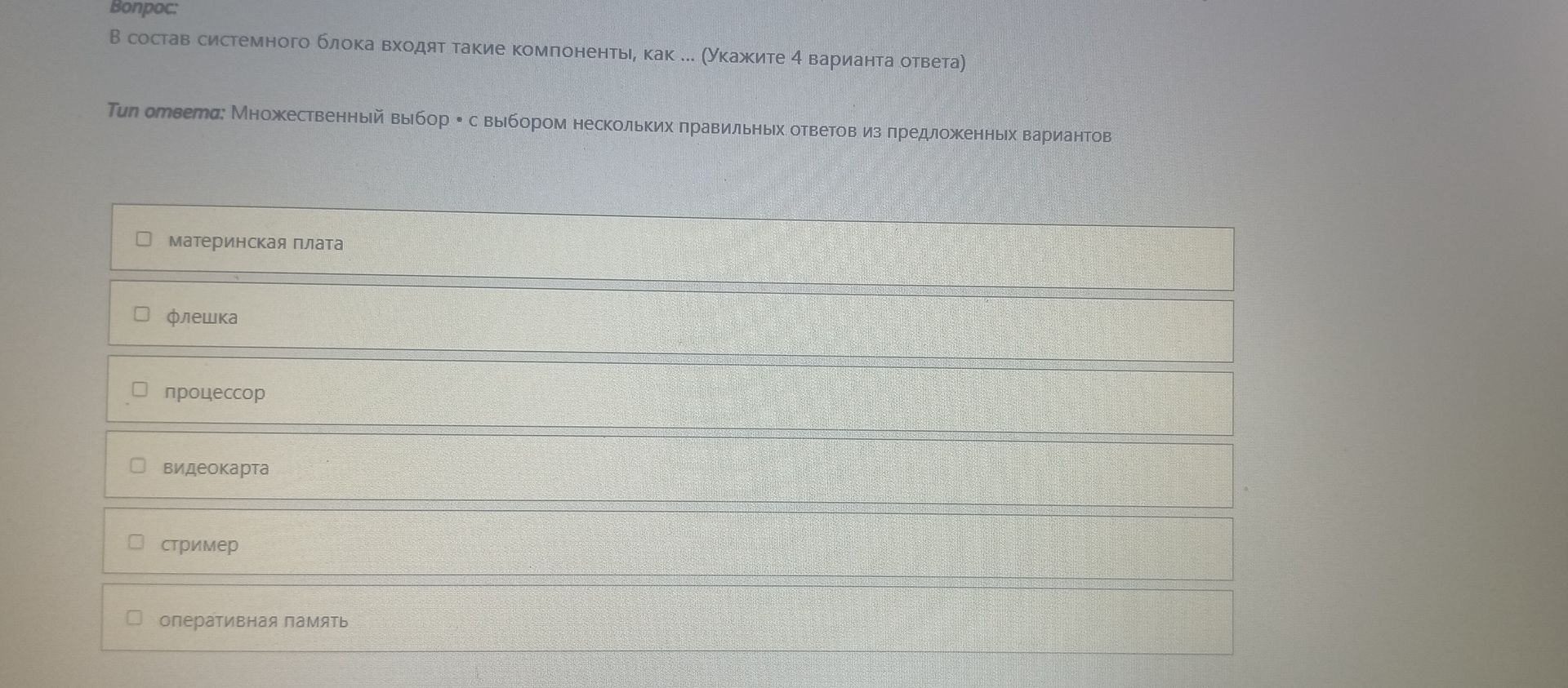 Фото задания