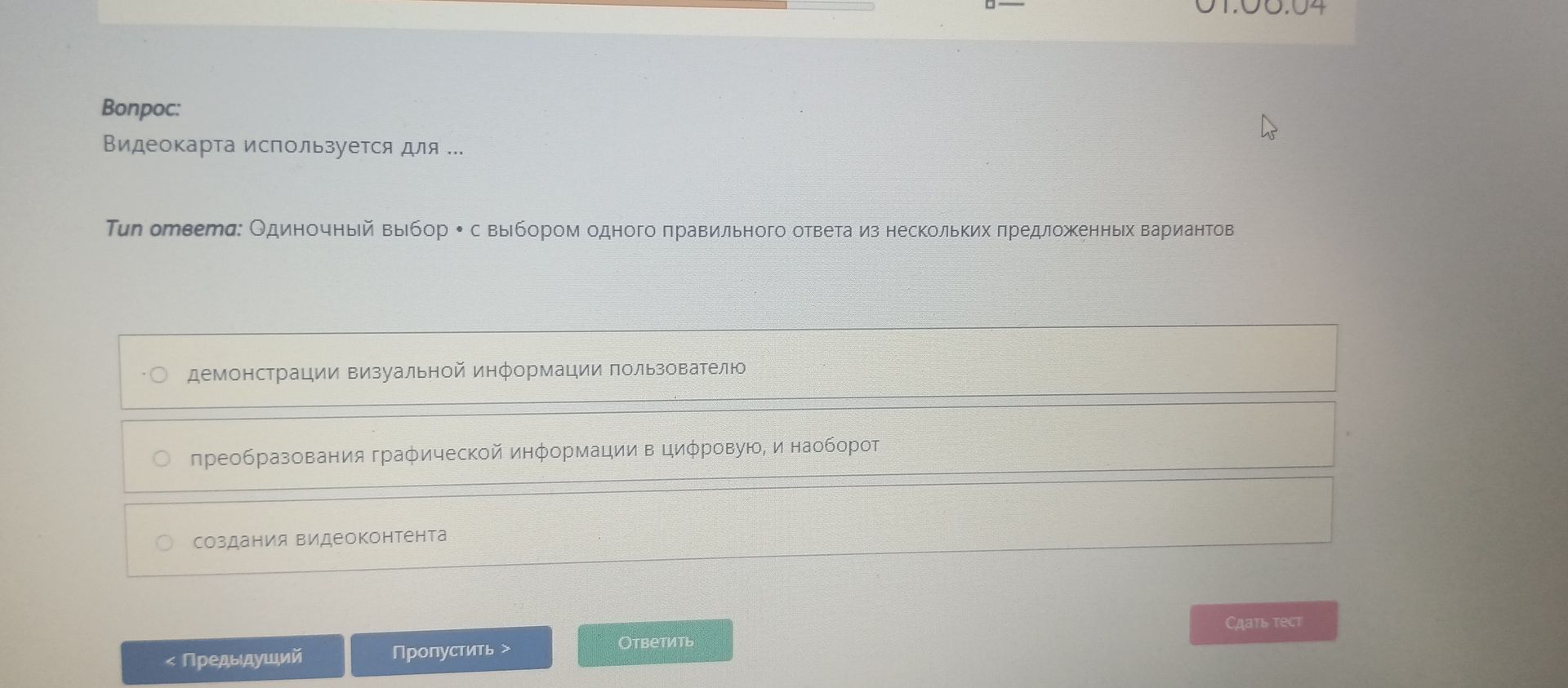 Фото задания