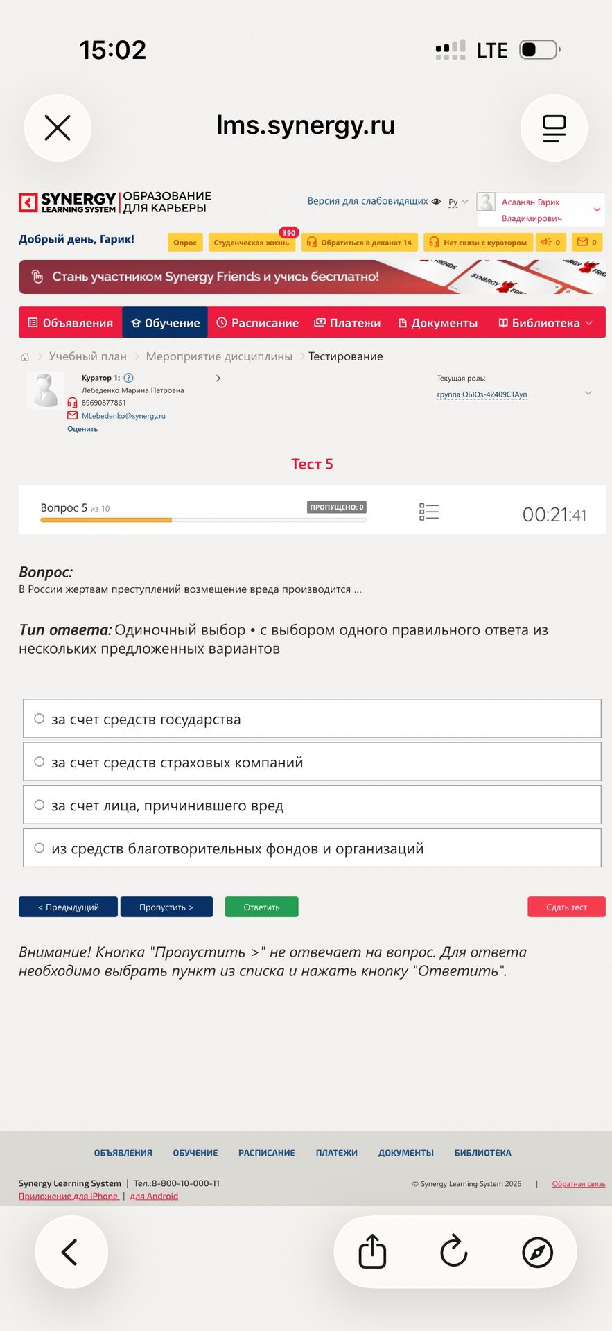 Фото задания