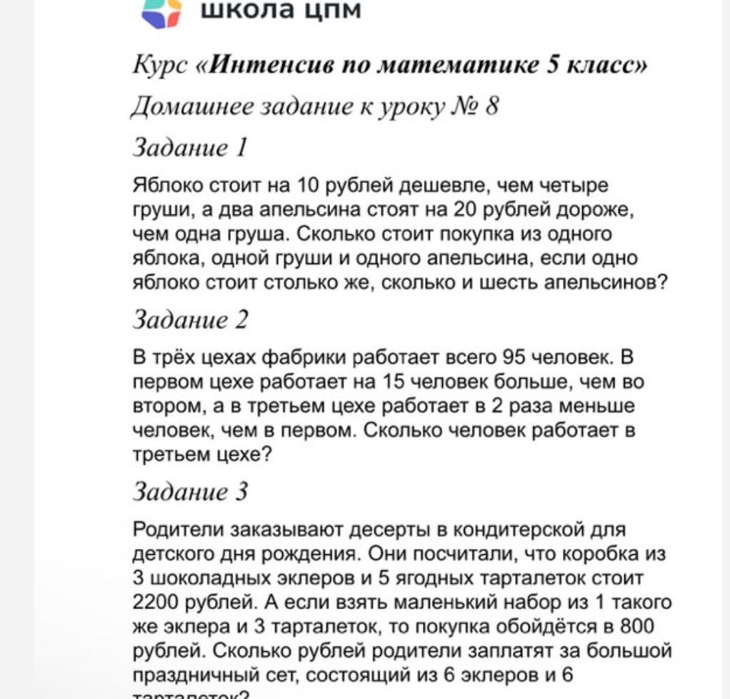 Фото задания