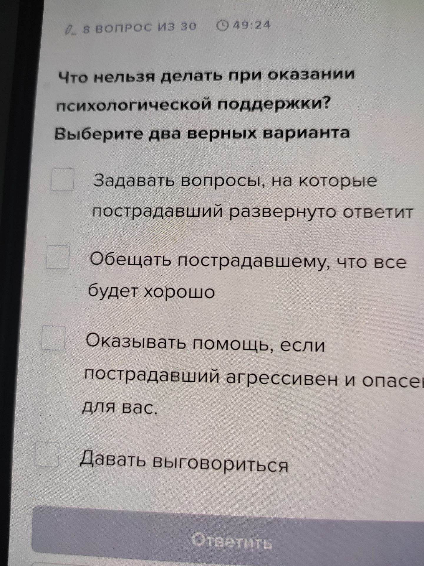 Фото задания