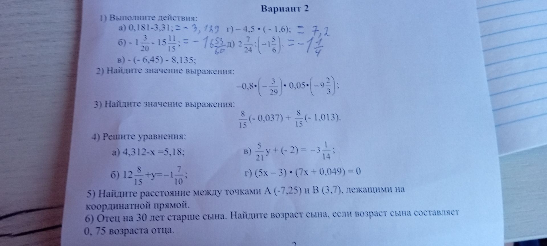 Фото задания