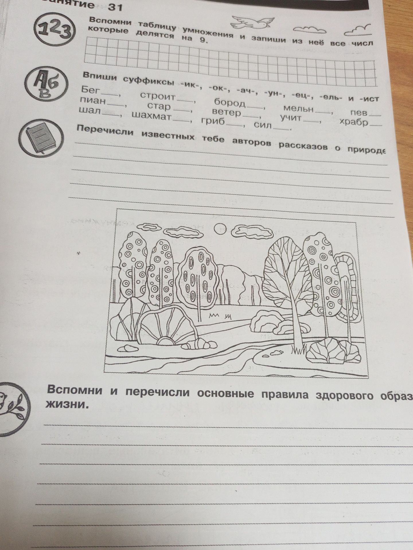 Фото задания: Впиши суффиксы -ик-, -ок-, -ач-, -ун-, -ец-, -ель- и -ист-: бег___, пиан___, шал___, строит___, стар___, шахмат___, бород___,…