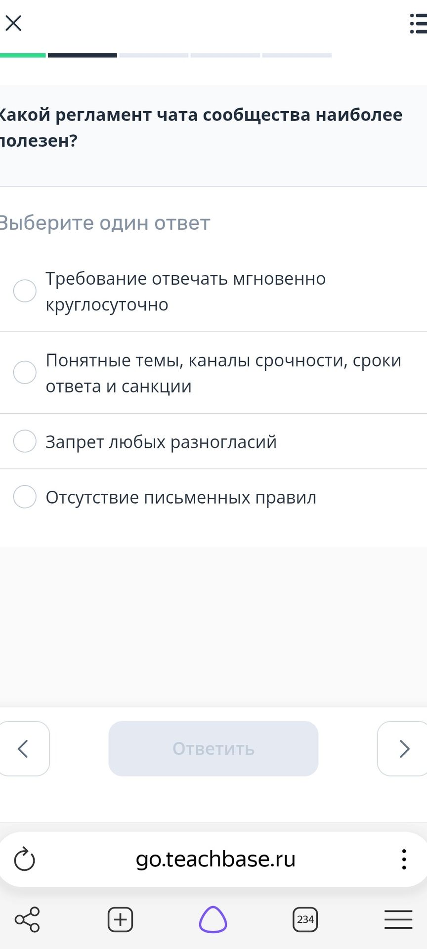 Фото задания: Какой регламент чата сообщества наиболее полезен? Выберите один ответ: 1) Требование отвечать мгновенно круглосуточно; 2)…