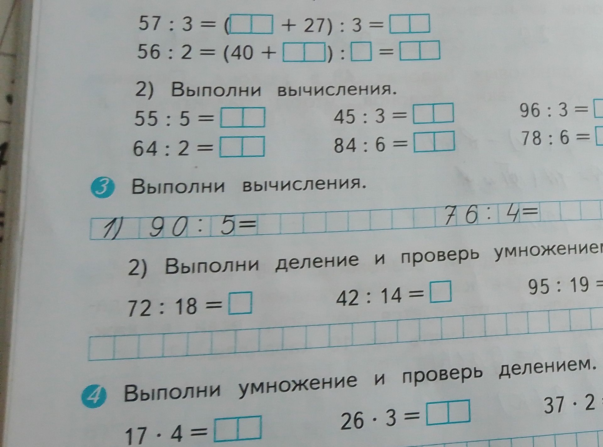 Фото задания: 3) Выполни вычисления: 90 : 5; 76 : 4.
