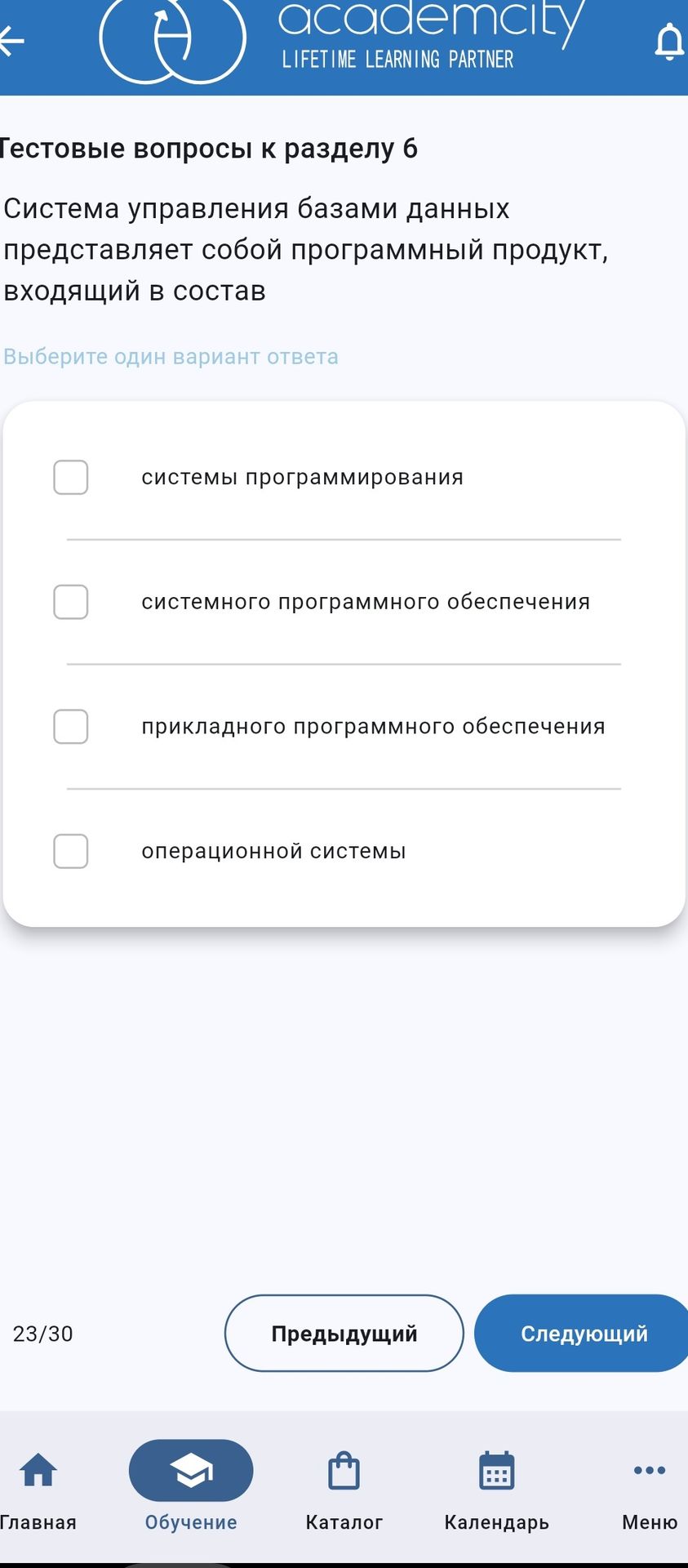 Фото задания: Система управления базами данных представляет собой программный продукт, входящий в состав: 1) системы программирования; 2)…
