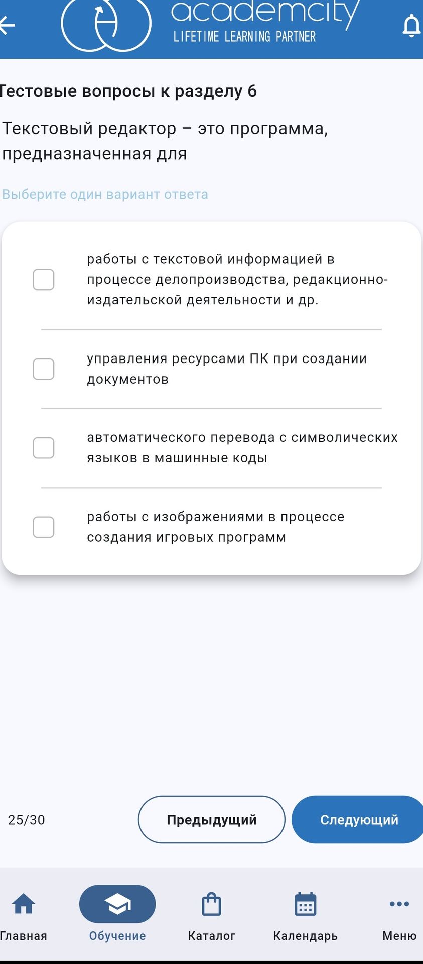 Фото задания: Текстовый редактор — это программа, предназначенная для: 1) работы с текстовой информацией в процессе делопроизводства,…
