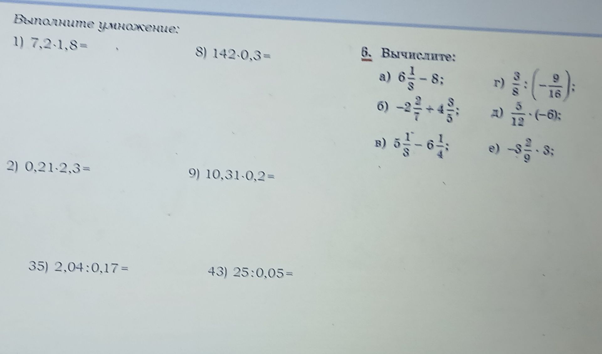 Фото задания: Выполните деление: 35) 2,04 : 0,17; 43) 25 : 0,05.