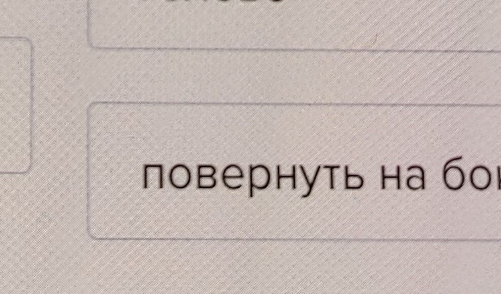 Фото задания: На изображении виден фрагмент текста: «повернуть на 60…». Полное условие задания обрезано.