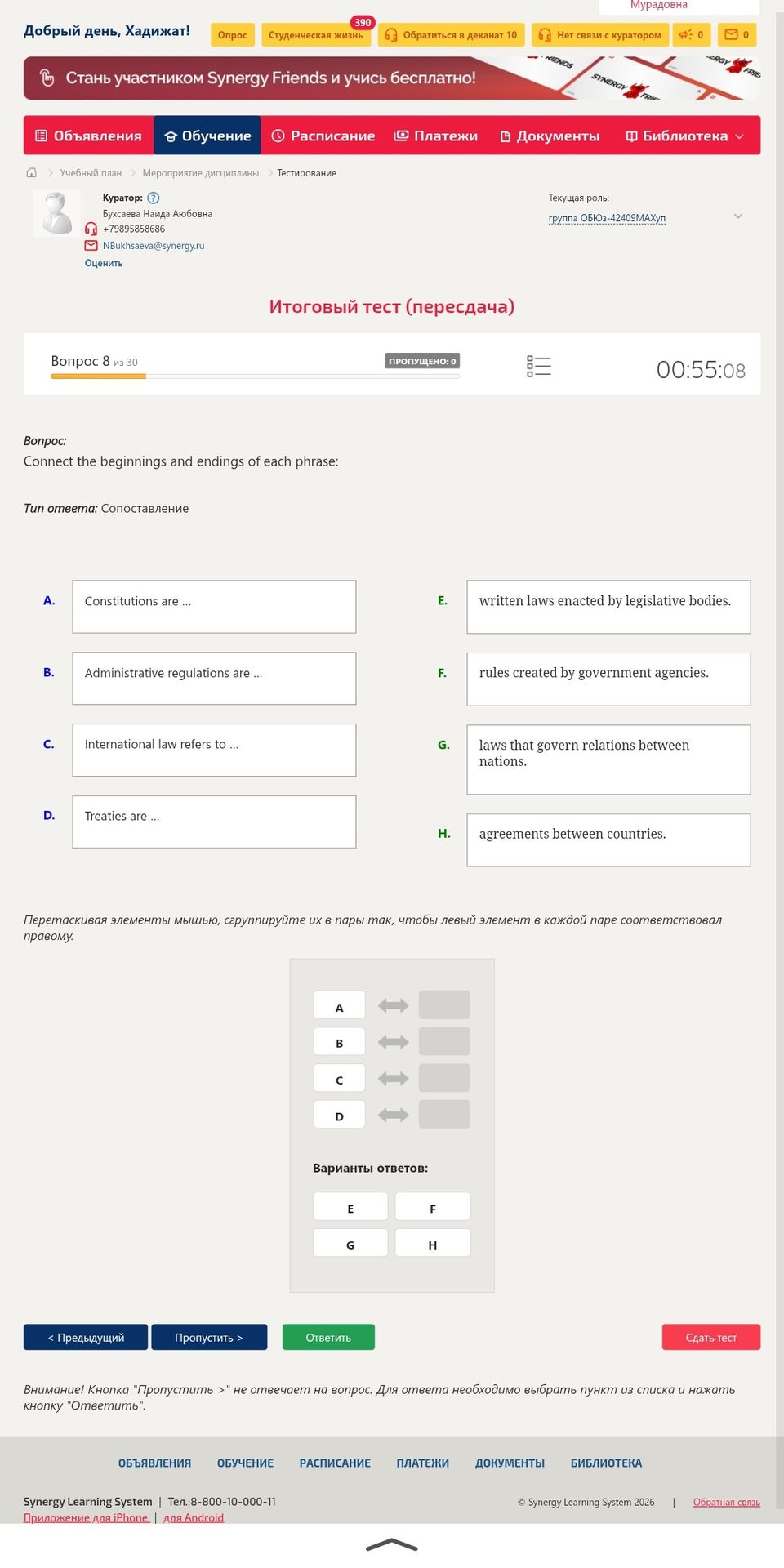 Фото задания: Connect the beginnings and endings of each phrase: A) Constitutions are ...; B) Administrative regulations are ...; C)…