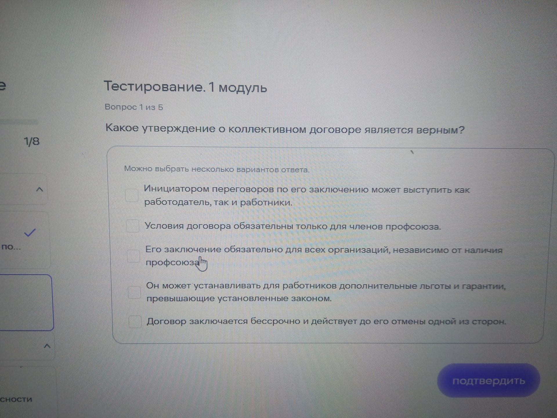 Фото задания: Какое утверждение о коллективном договоре является верным? Можно выбрать несколько вариантов ответа. 1) Инициатором…