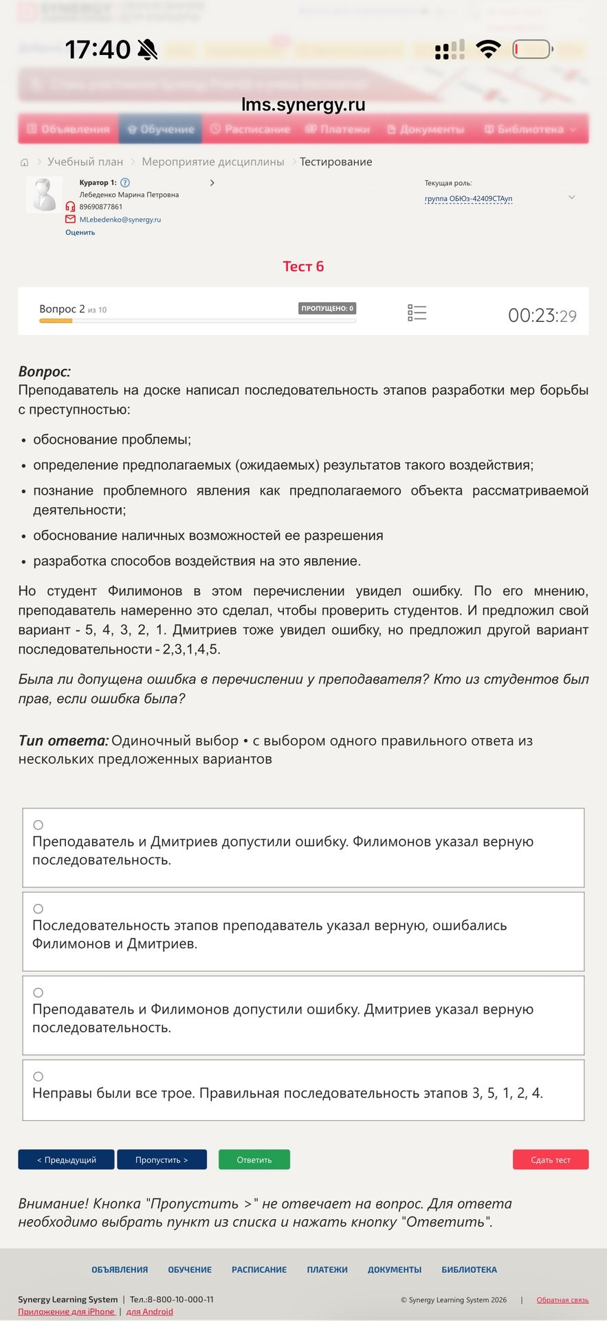 Фото задания