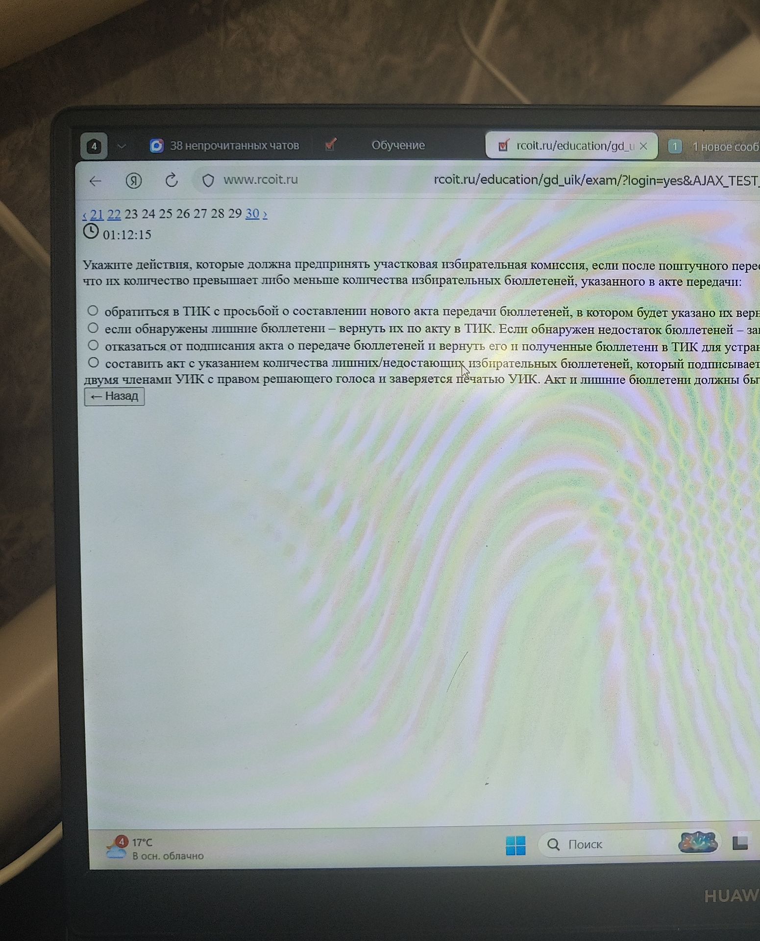 Фото задания: Укажите действия, которые должна предпринять участковая избирательная комиссия, если после получения от ТИК избирательных…