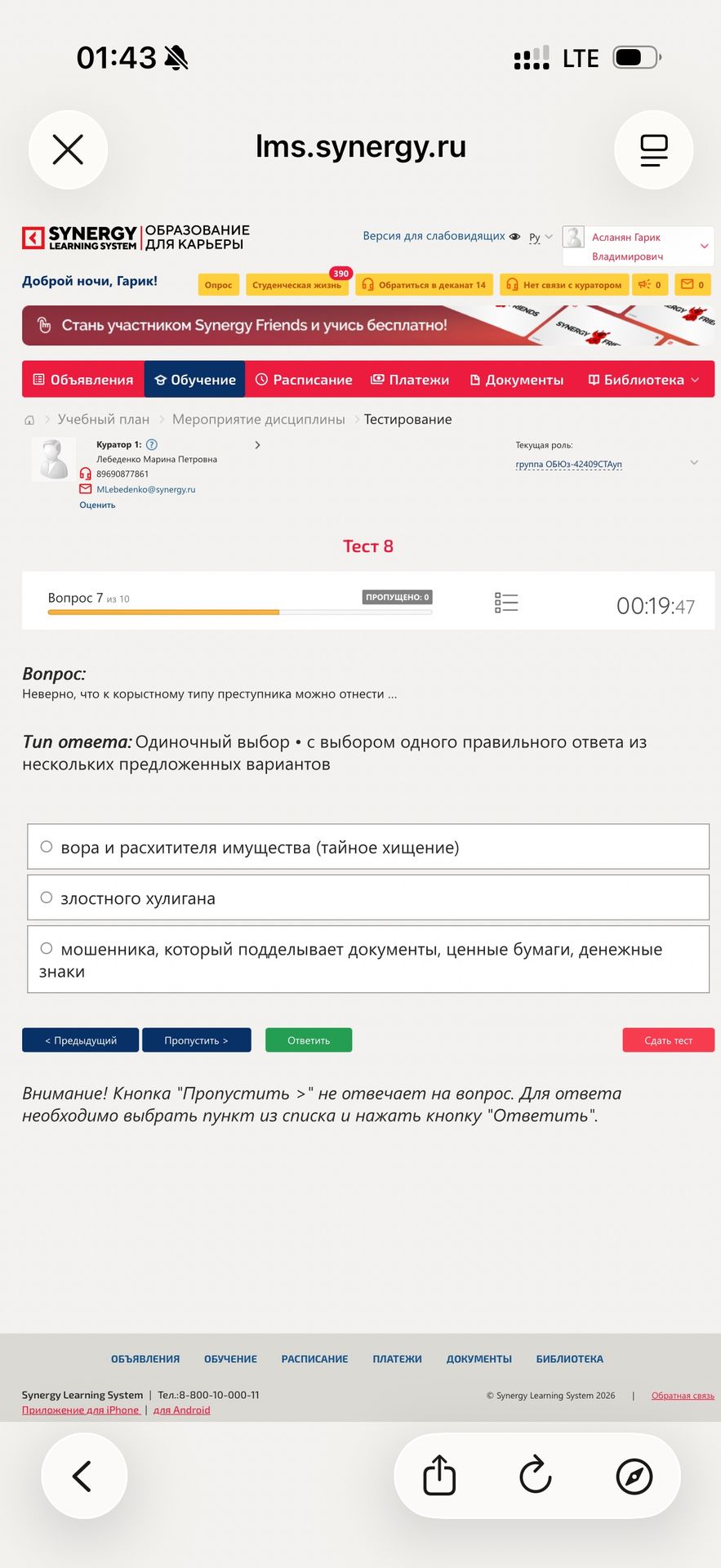 Фото задания: Неверно, что к корыстному типу преступника можно отнести: 1) вора и расхитителя имущества (тайное хищение); 2) злостного…