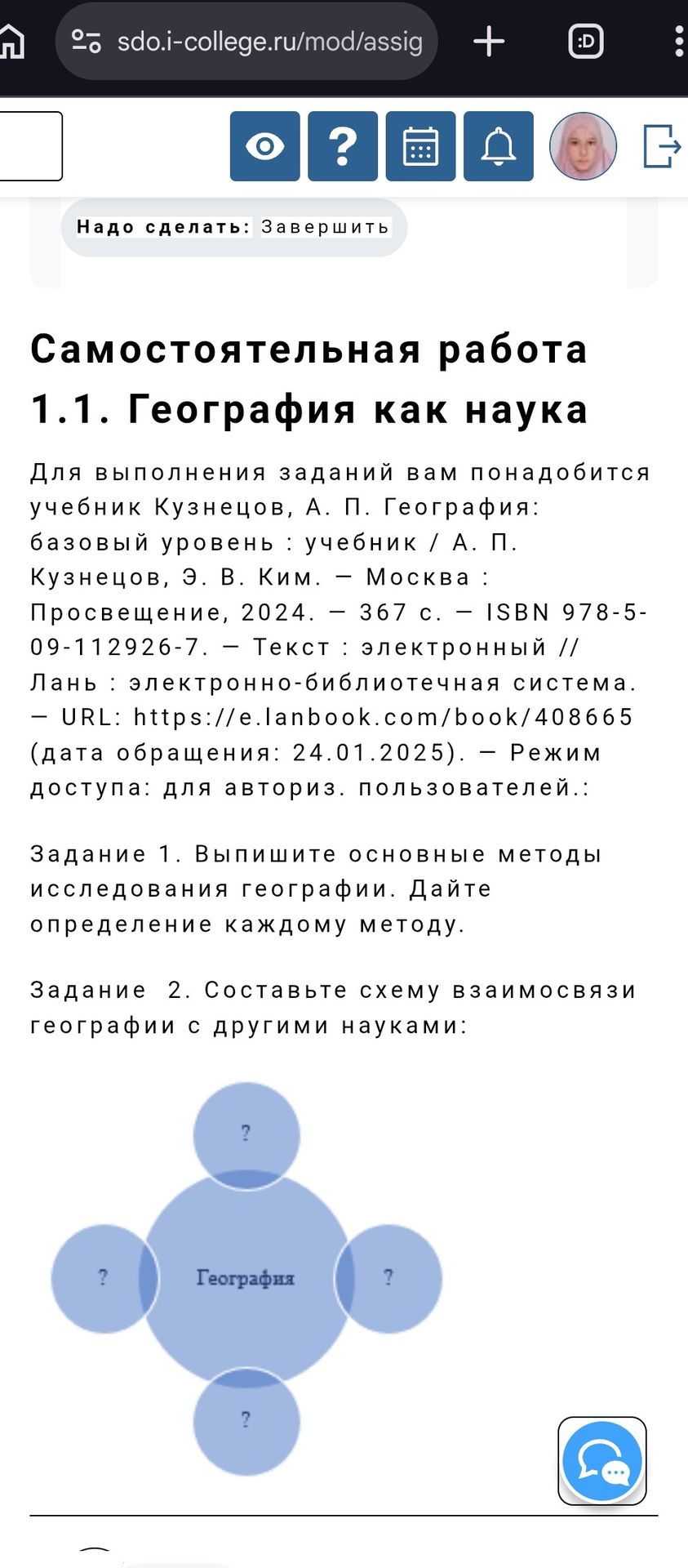 Фото задания
