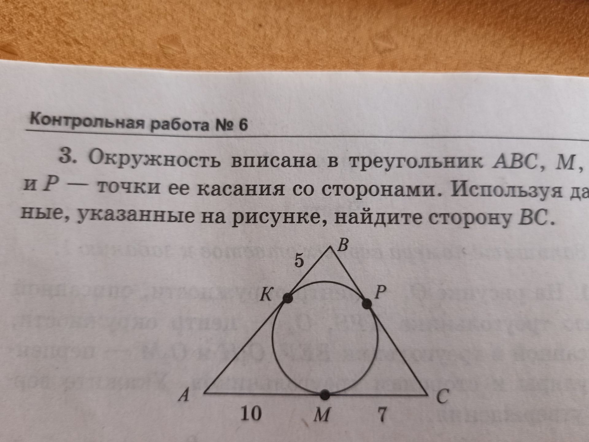 Фото задания