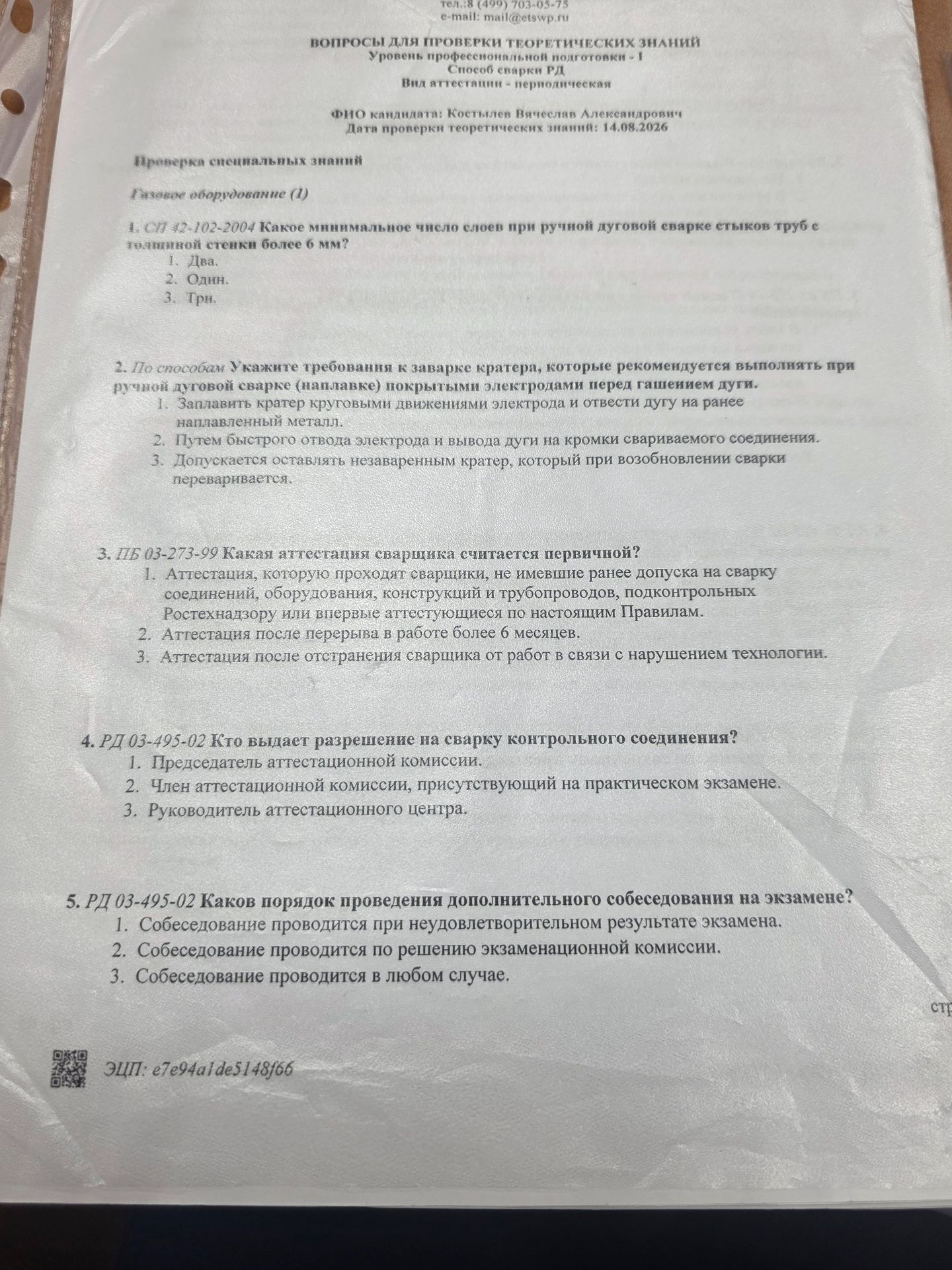 Фото задания