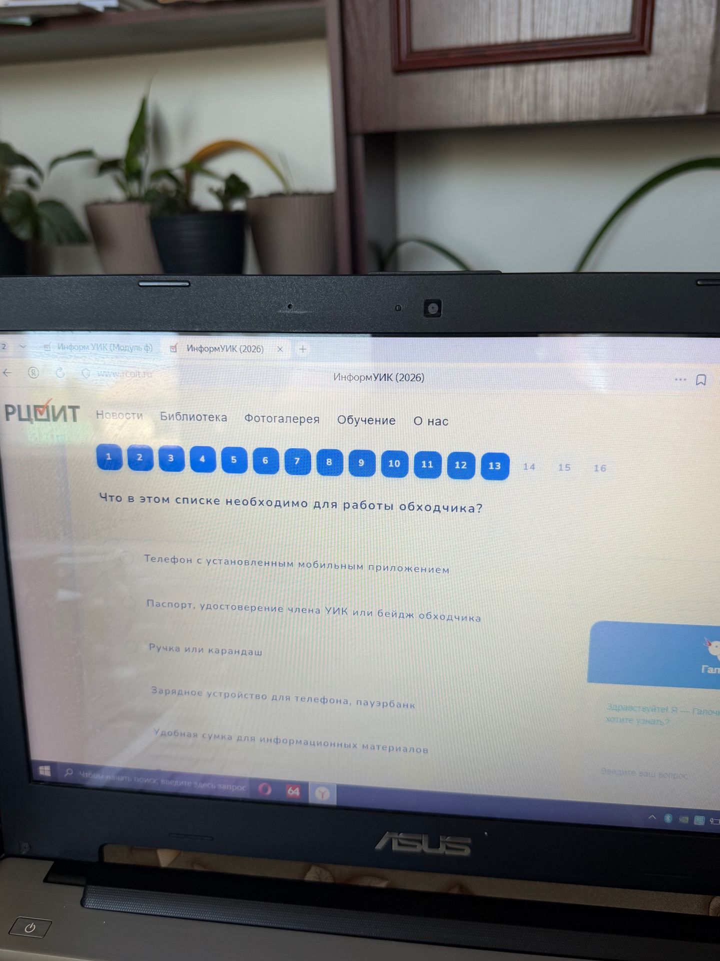 Фото задания: Что в этом списке необходимо для работы обходчика?
