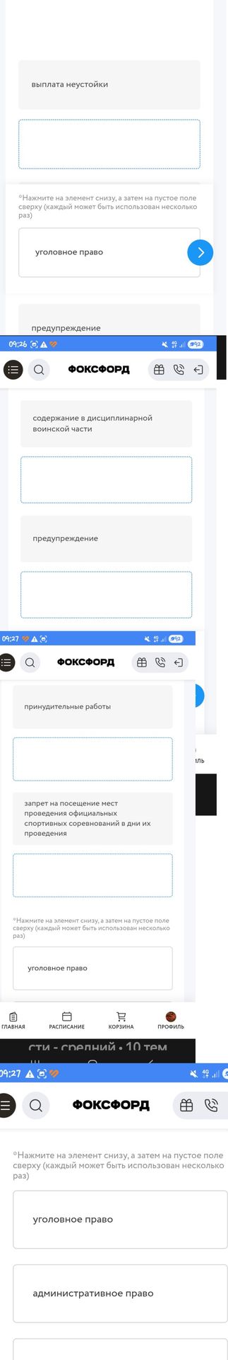 Фото задания: Нажмите на элемент снизу, а затем на пустое поле сверху (каждый может быть использован несколько раз). Соотнесите виды…